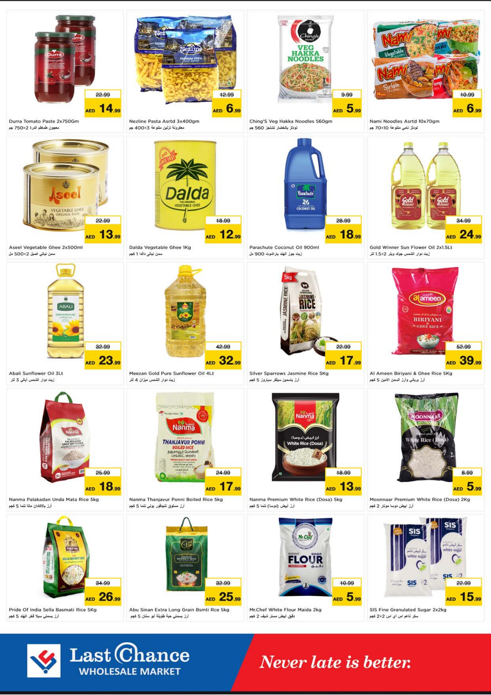 Last Chance Fujairah Midweek Hot Deals | biggest deals today page 5