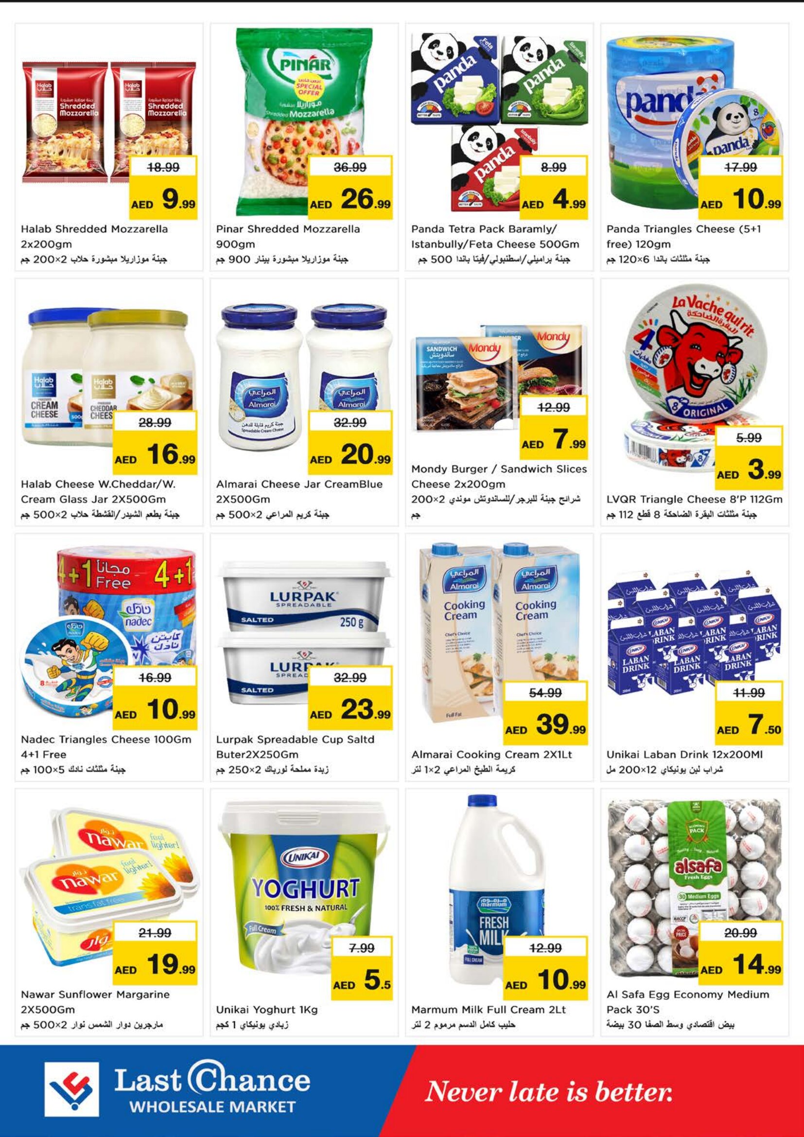 Last Chance Fujairah Midweek Hot Deals | biggest deals today page 7
