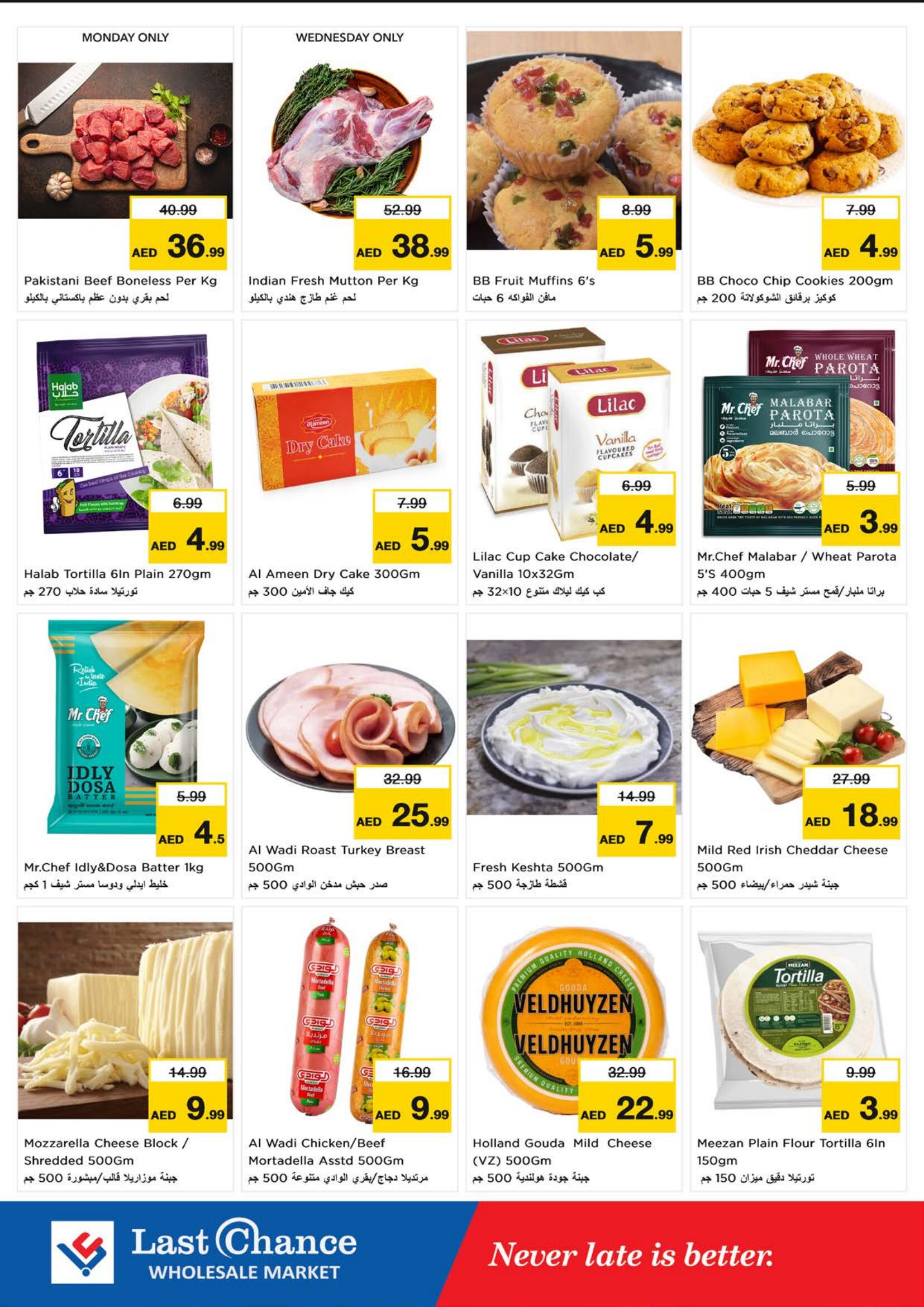 Last Chance Fujairah Midweek Hot Deals | biggest deals today page 8