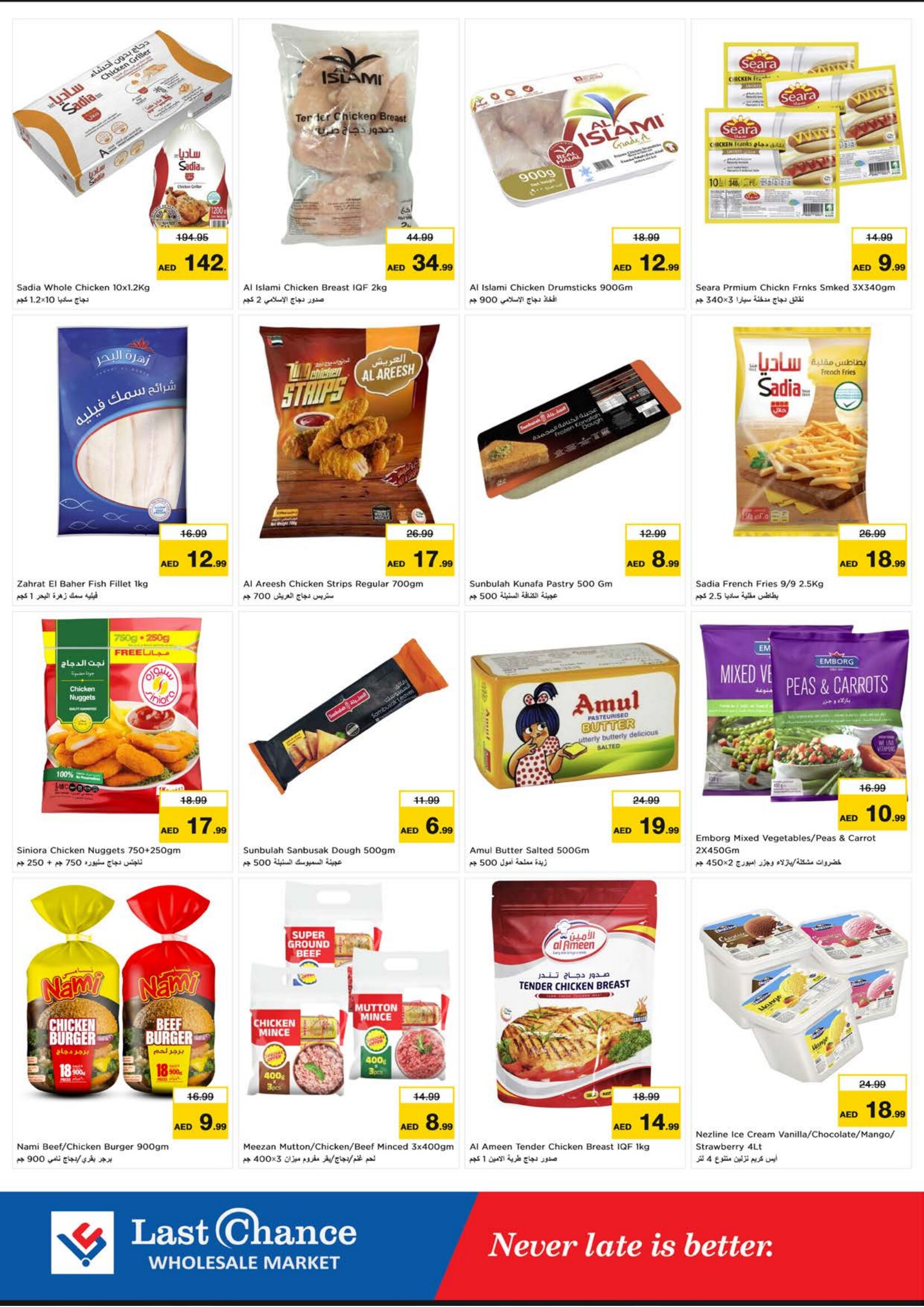 Last Chance Fujairah Midweek Hot Deals | biggest deals today page 9