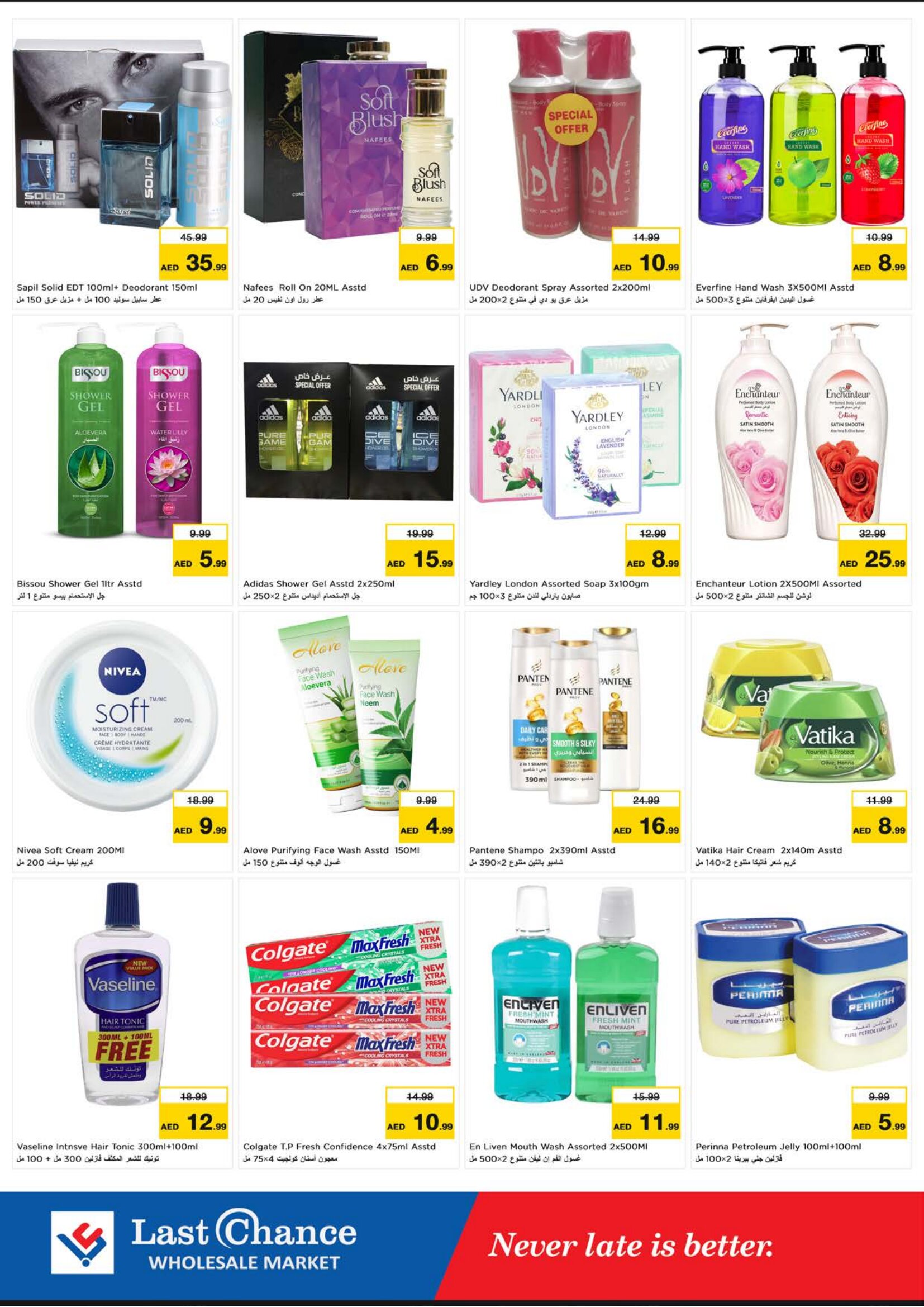 Last Chance Fujairah Midweek Hot Deals | biggest deals today page 10