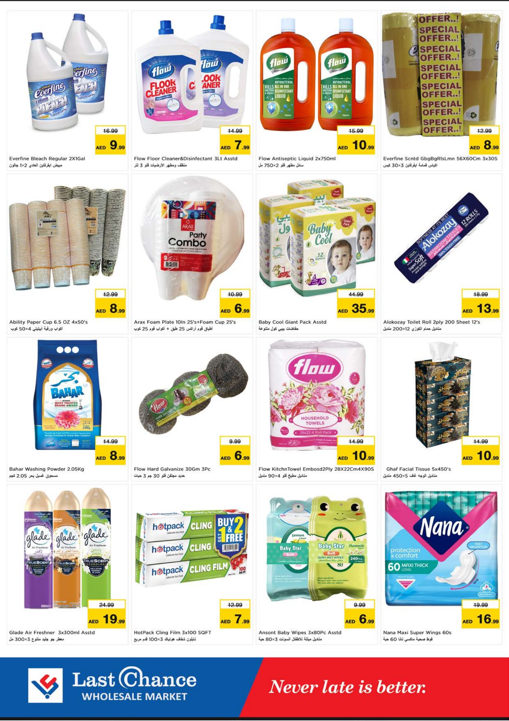 Last Chance Fujairah Midweek Hot Deals | biggest deals today page 11