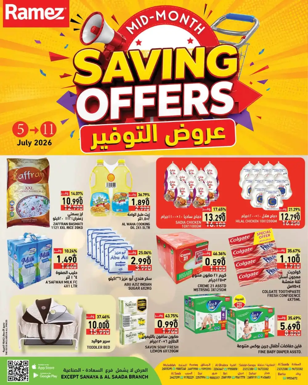 Ramez Oman Mid-Month Saving Offers | Latest Flyer page 1