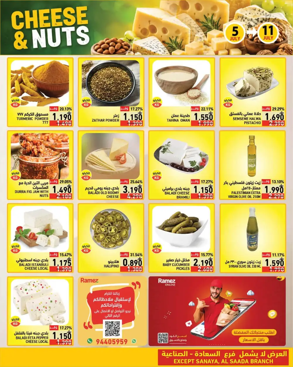 Ramez Oman Mid-Month Saving Offers | Latest Flyer page 10