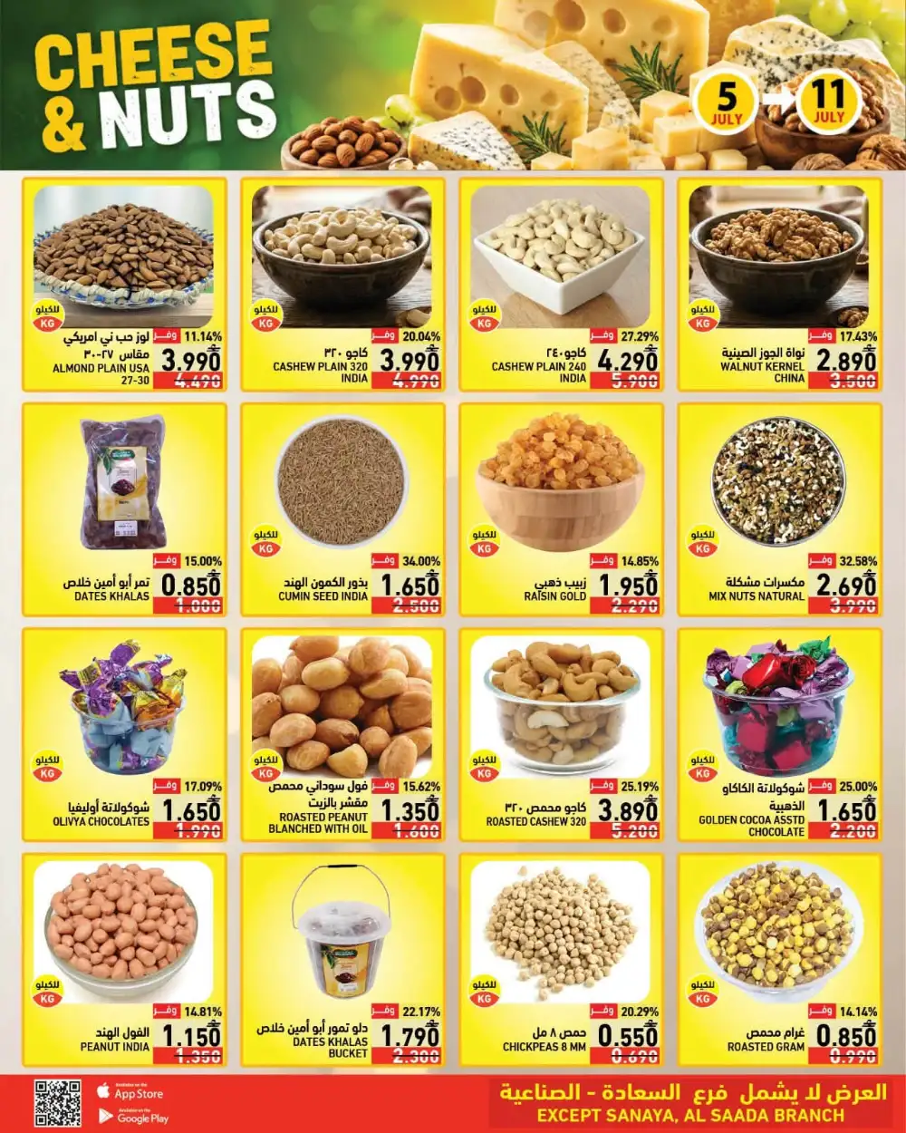 Ramez Oman Mid-Month Saving Offers | Latest Flyer page 11