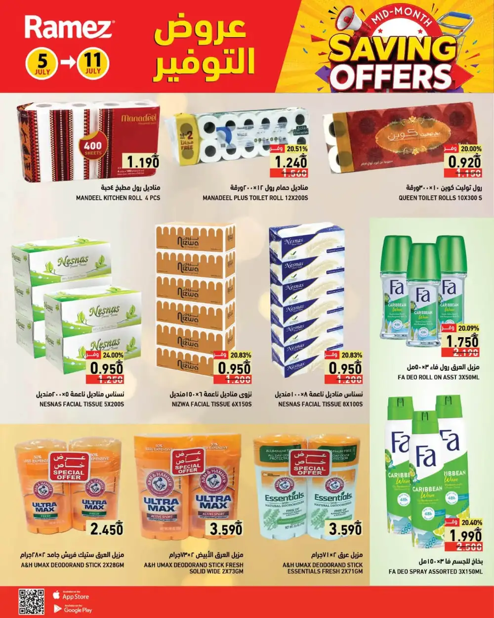 Ramez Oman Mid-Month Saving Offers | Latest Flyer page 12