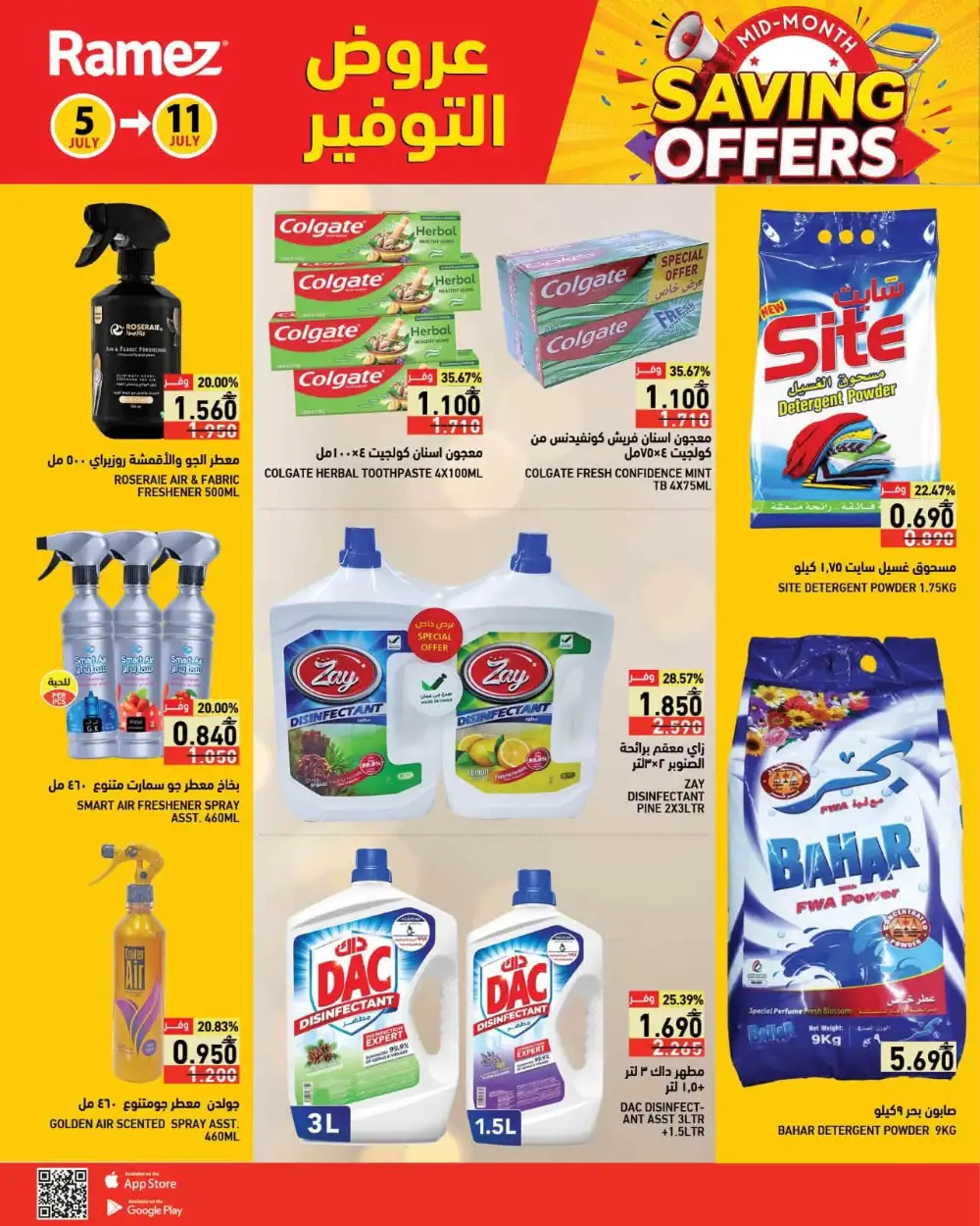 Ramez Oman Mid-Month Saving Offers | Latest Flyer page 13