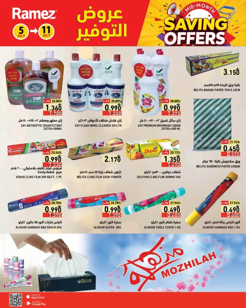 Ramez Oman Mid-Month Saving Offers | Latest Flyer page 14