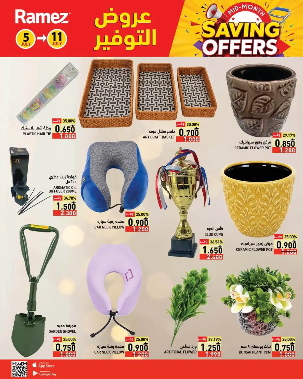 Ramez Oman Mid-Month Saving Offers | Latest Flyer page 16