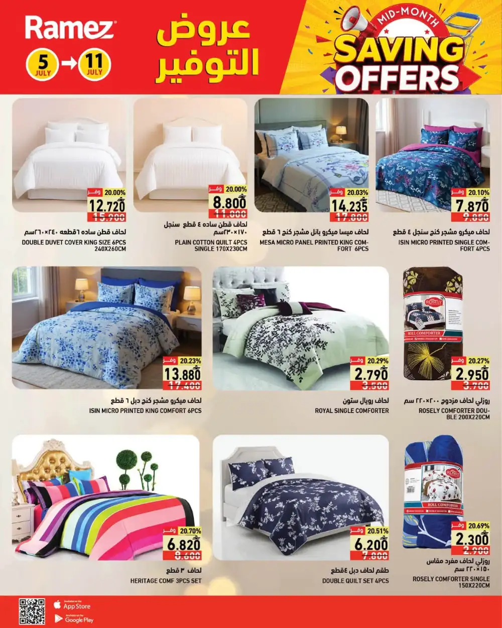 Ramez Oman Mid-Month Saving Offers | Latest Flyer page 17