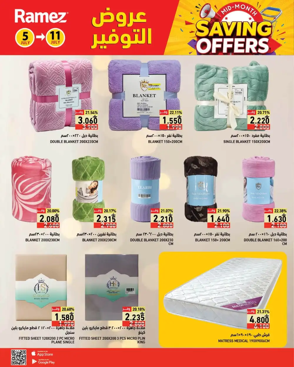 Ramez Oman Mid-Month Saving Offers | Latest Flyer page 18