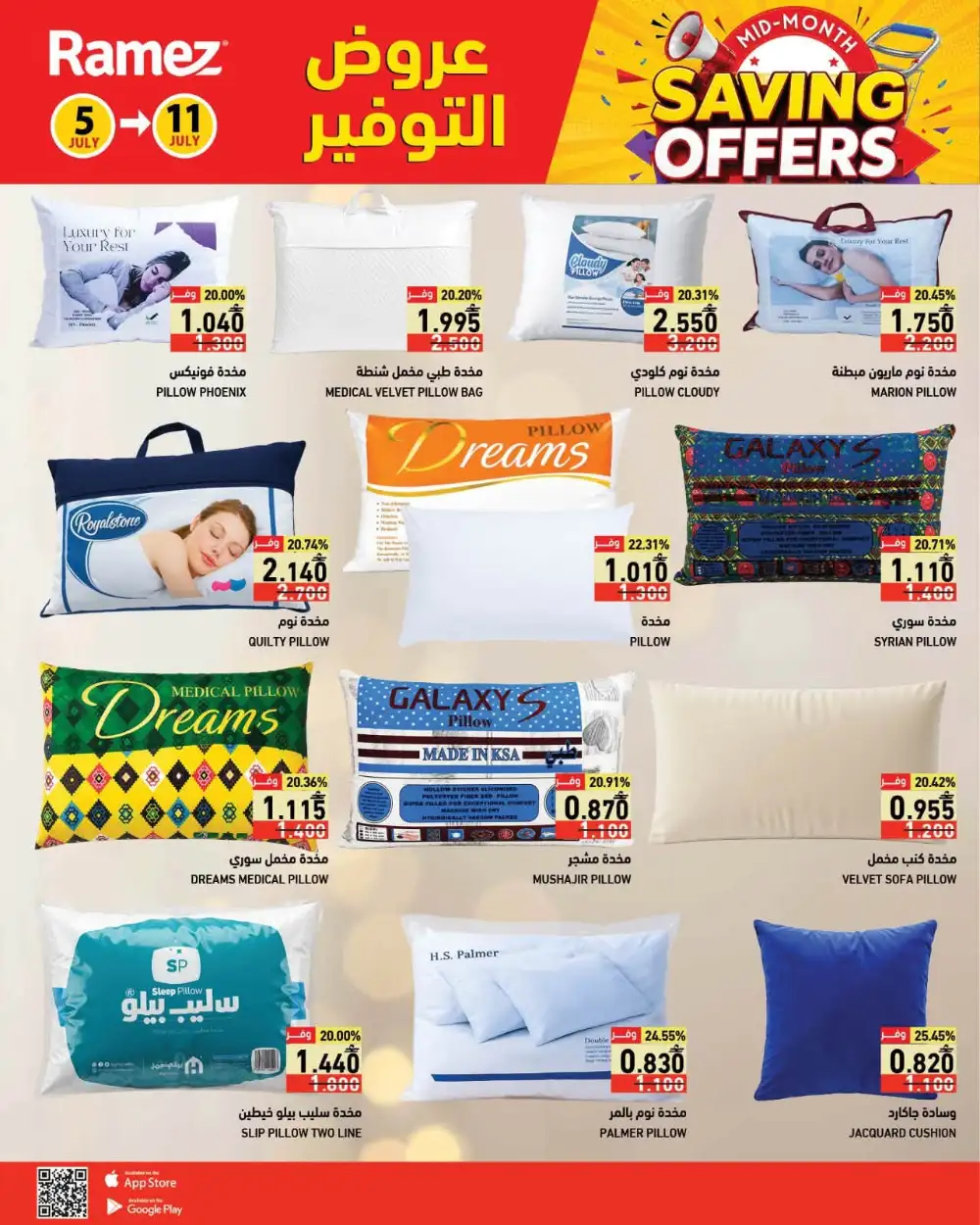Ramez Oman Mid-Month Saving Offers | Latest Flyer page 19