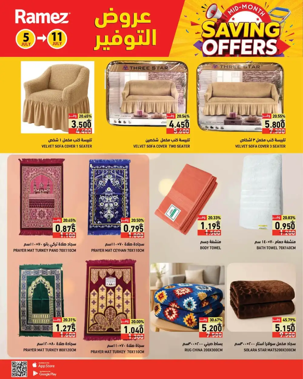 Ramez Oman Mid-Month Saving Offers | Latest Flyer page 20