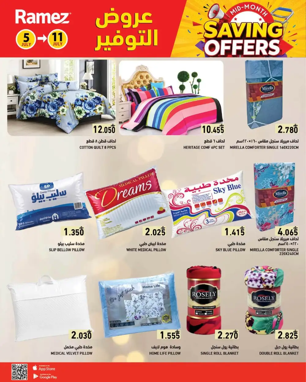 Ramez Oman Mid-Month Saving Offers | Latest Flyer page 21