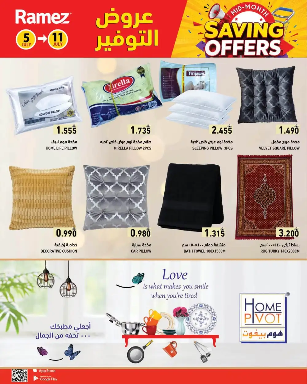 Ramez Oman Mid-Month Saving Offers | Latest Flyer page 22