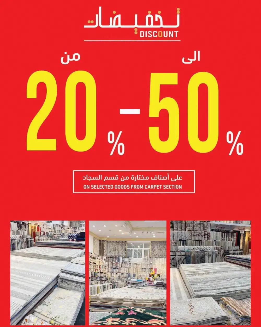 Ramez Oman Mid-Month Saving Offers | Latest Flyer page 25