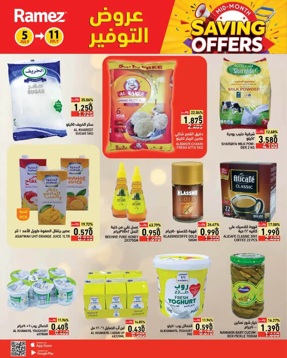 Ramez Oman Mid-Month Saving Offers | Latest Flyer page 4