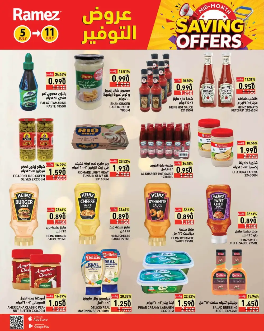 Ramez Oman Mid-Month Saving Offers | Latest Flyer page 5