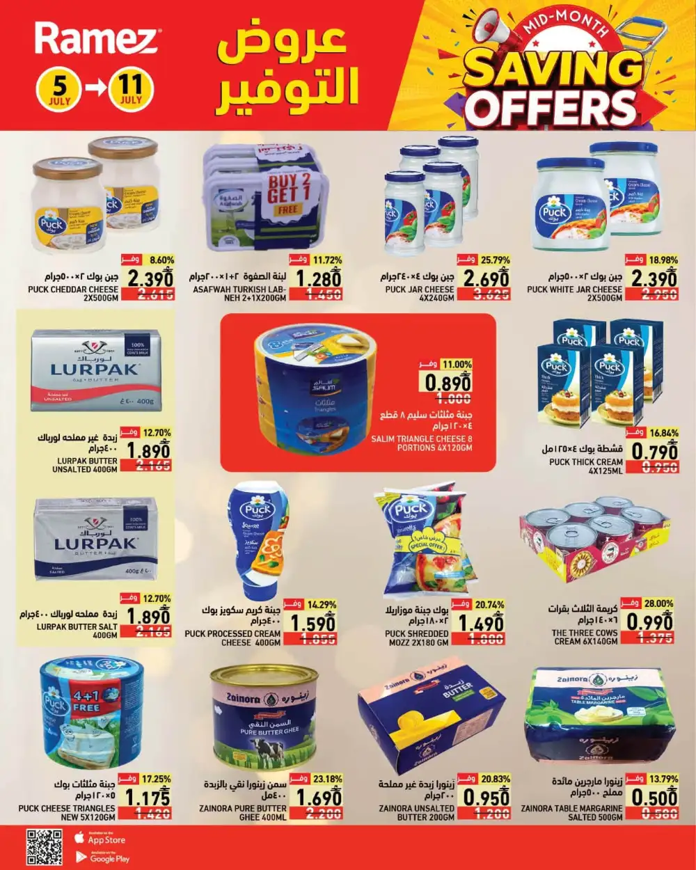 Ramez Oman Mid-Month Saving Offers | Latest Flyer page 6