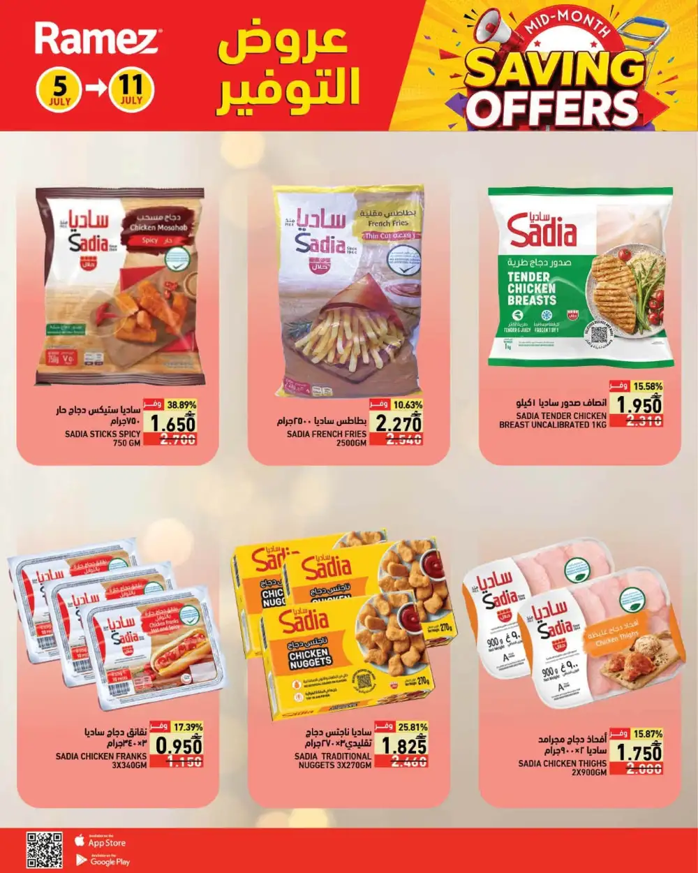 Ramez Oman Mid-Month Saving Offers | Latest Flyer page 9