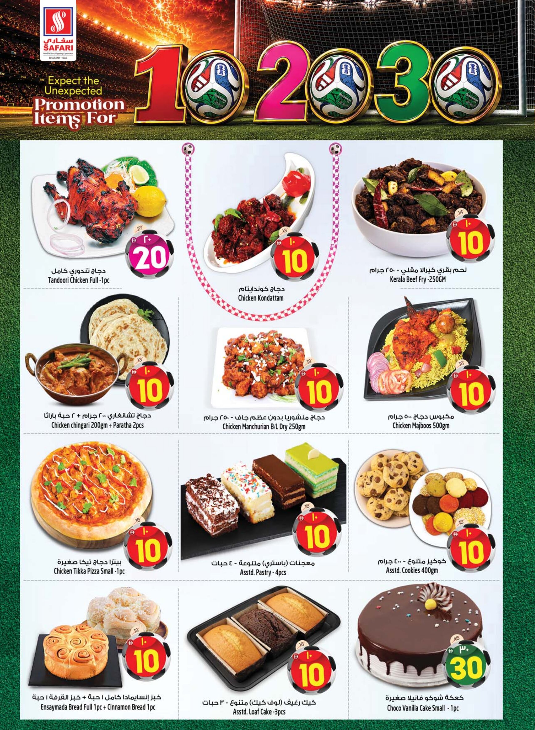 Safari Sharjah AED 10 20 30 Deals | Latest Offers page 2