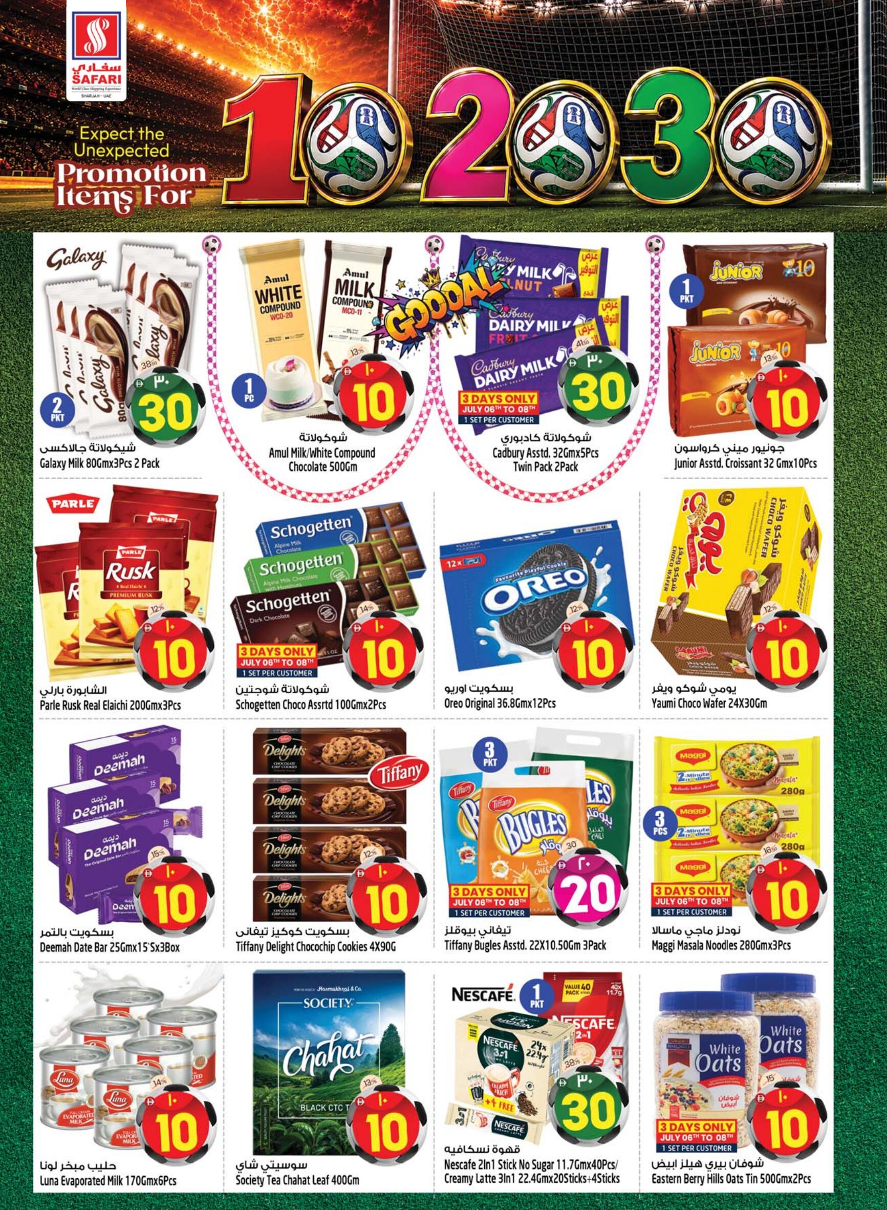 Safari Sharjah AED 10 20 30 Deals | Latest Offers page 4