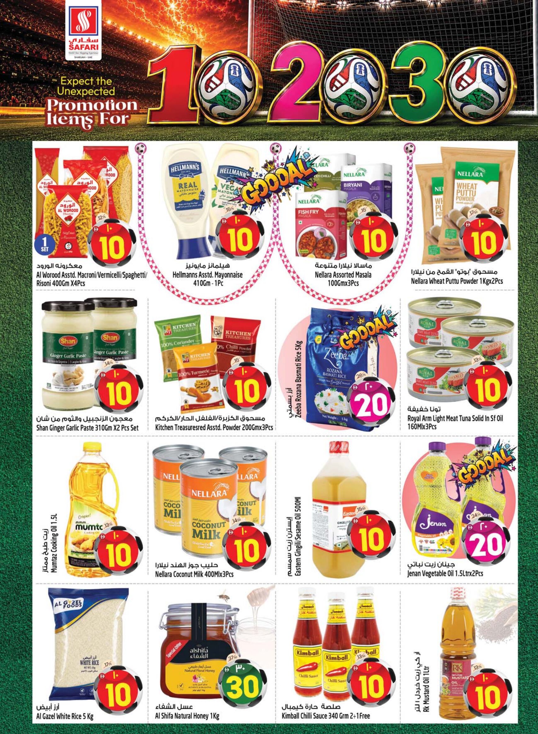 Safari Sharjah AED 10 20 30 Deals | Latest Offers page 5
