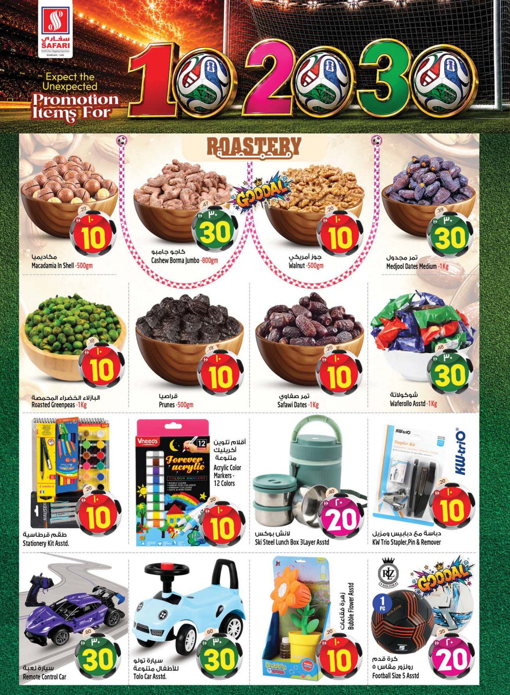 Safari Sharjah AED 10 20 30 Deals | Latest Offers page 6