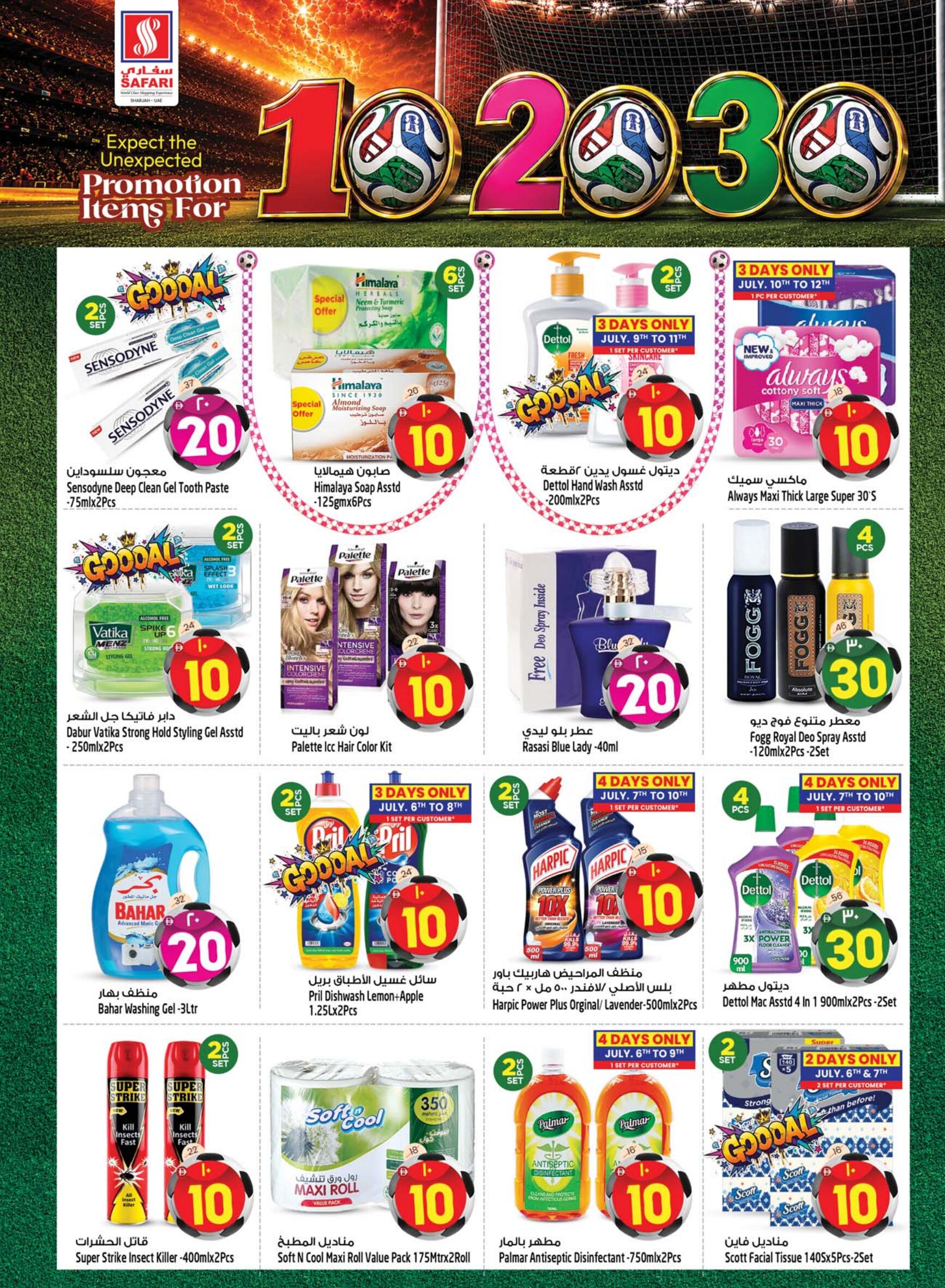 Safari Sharjah AED 10 20 30 Deals | Latest Offers page 7