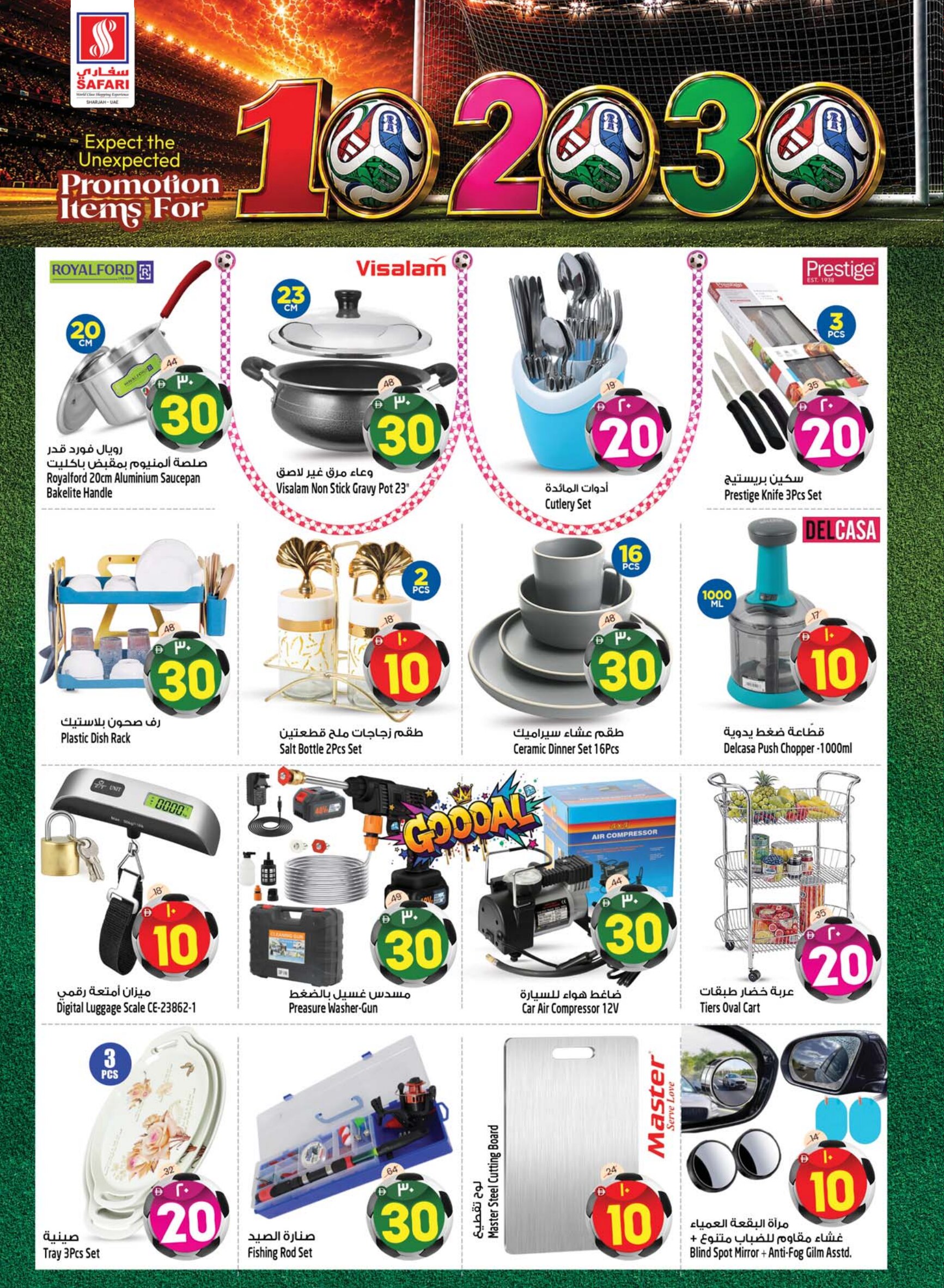 Safari Sharjah AED 10 20 30 Deals | Latest Offers page 8