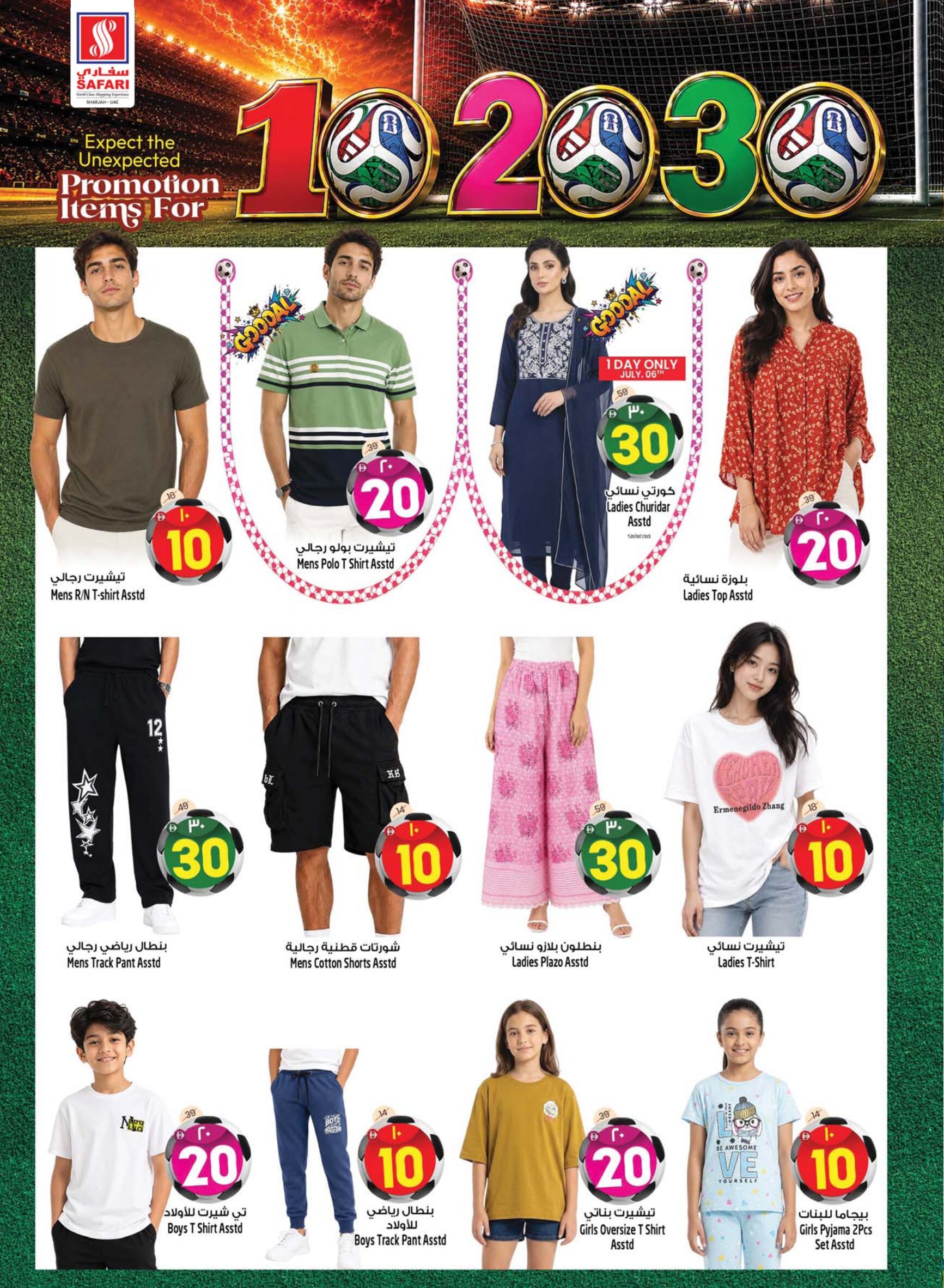 Safari Sharjah AED 10 20 30 Deals | Latest Offers page 10