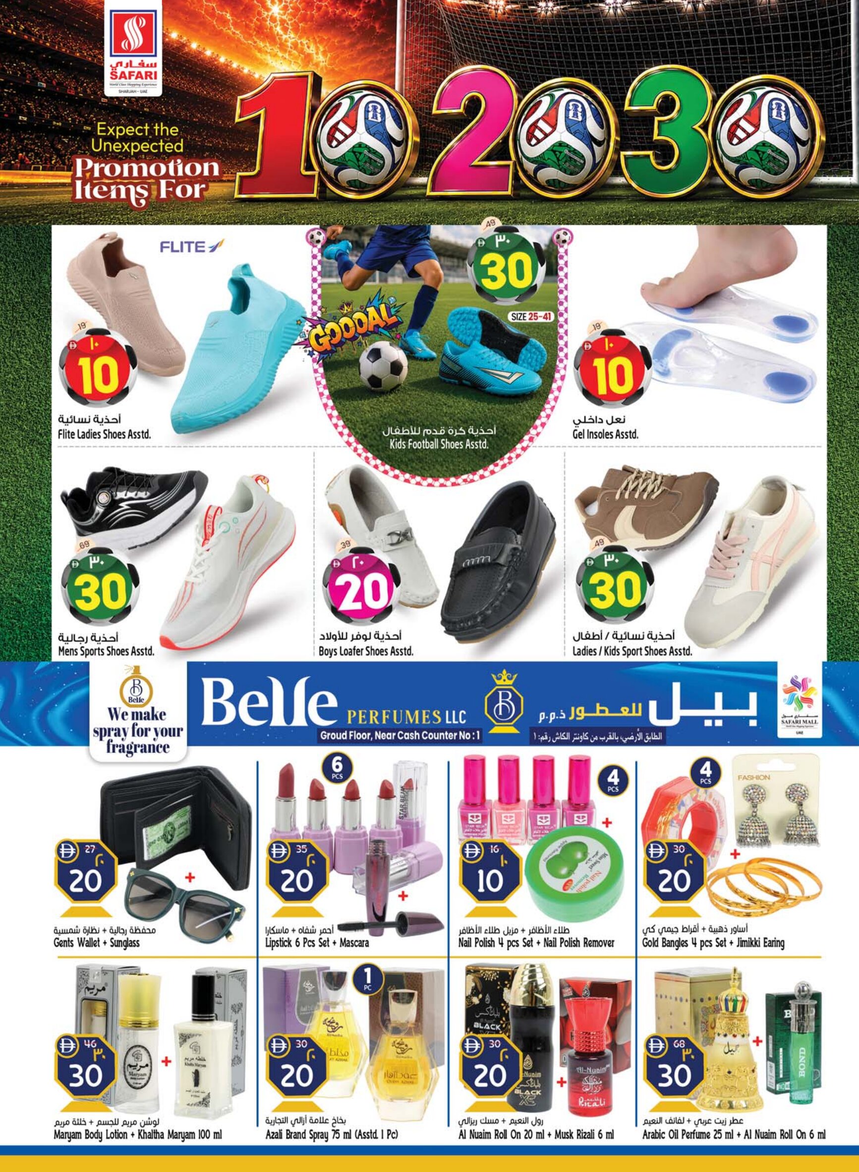Safari Sharjah AED 10 20 30 Deals | Latest Offers page 11
