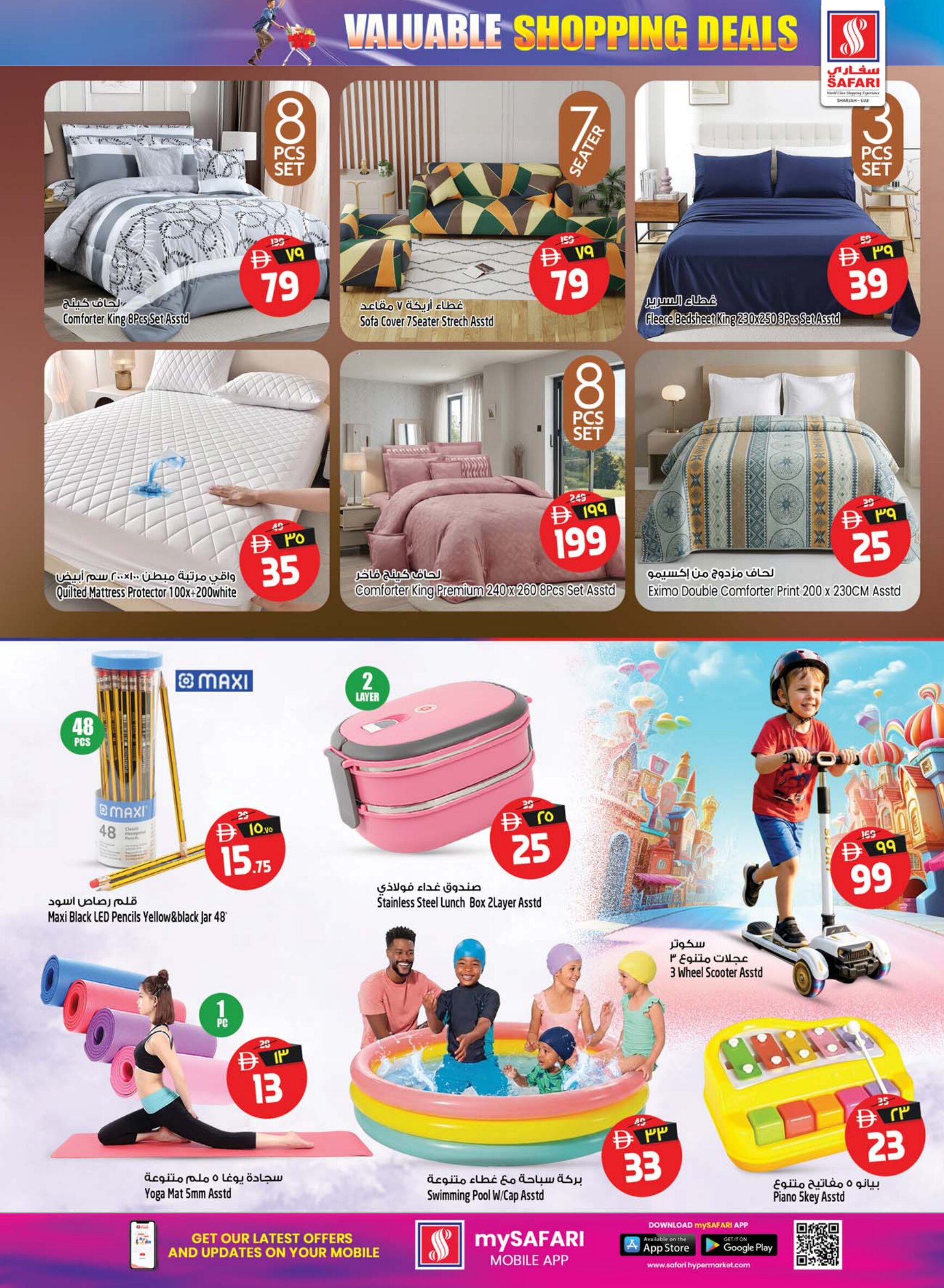 Safari Sharjah AED 10 20 30 Deals | Latest Offers page 15