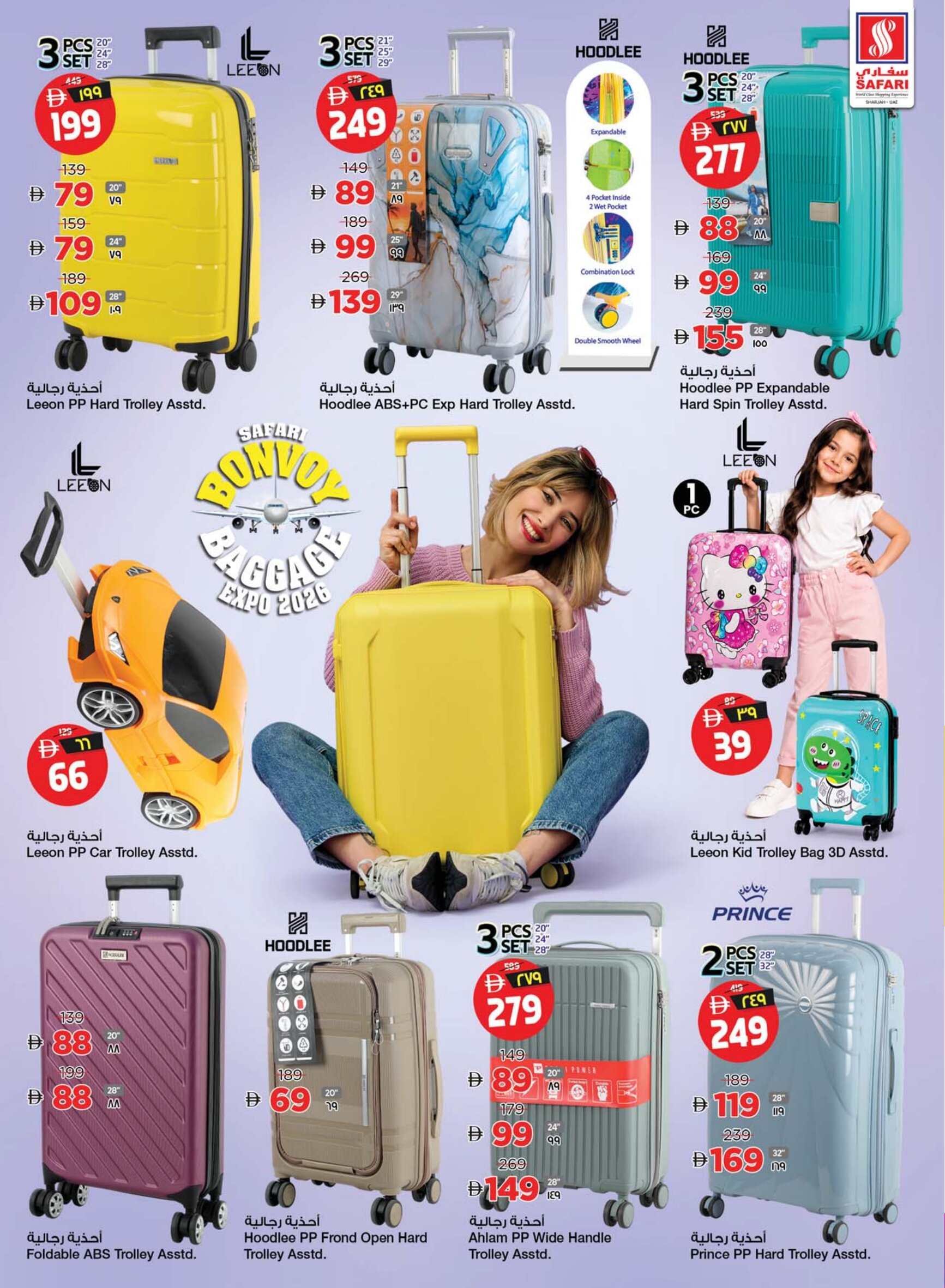 Safari Sharjah AED 10 20 30 Deals | Latest Offers page 16