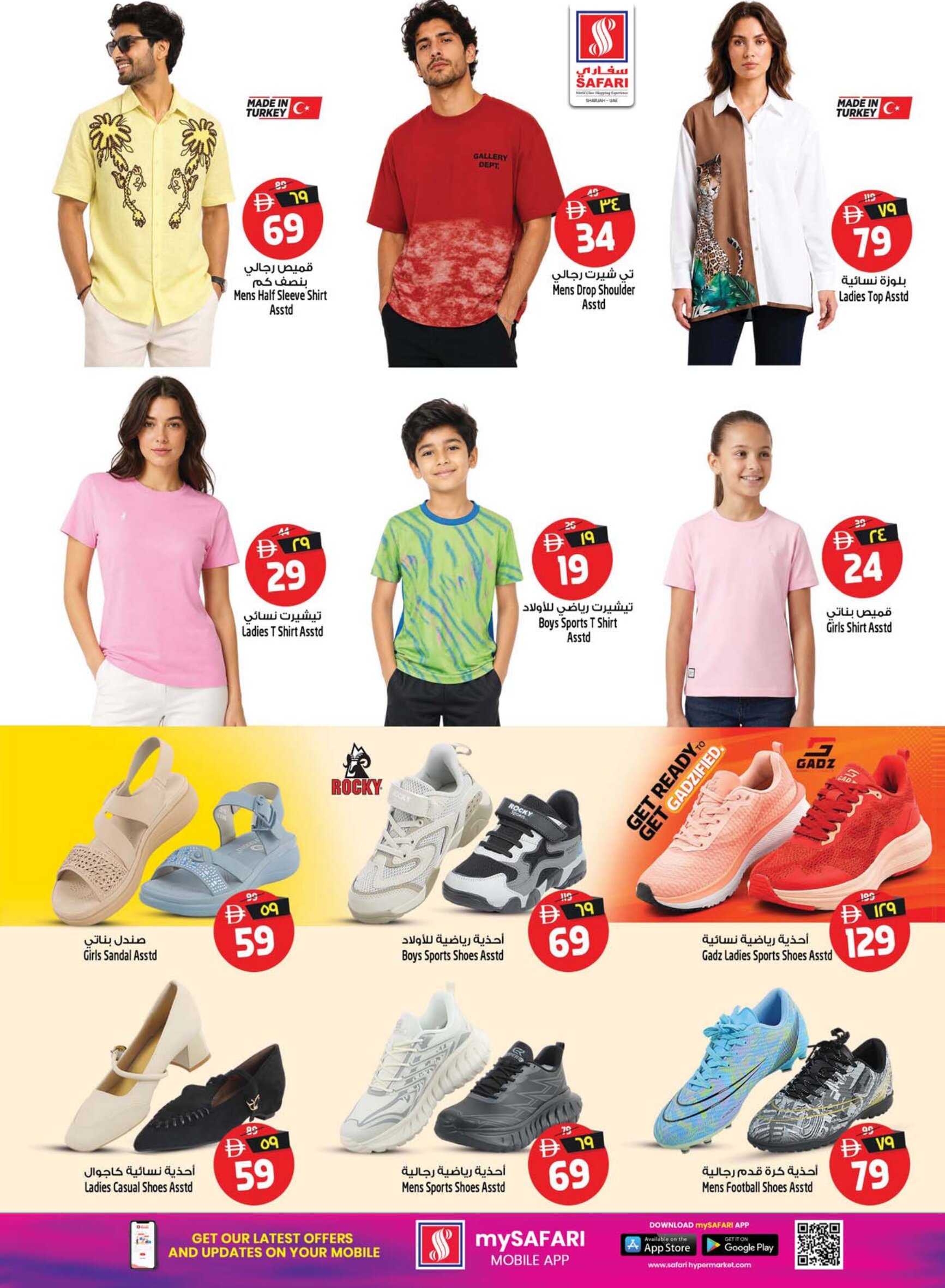 Safari Sharjah AED 10 20 30 Deals | Latest Offers page 18