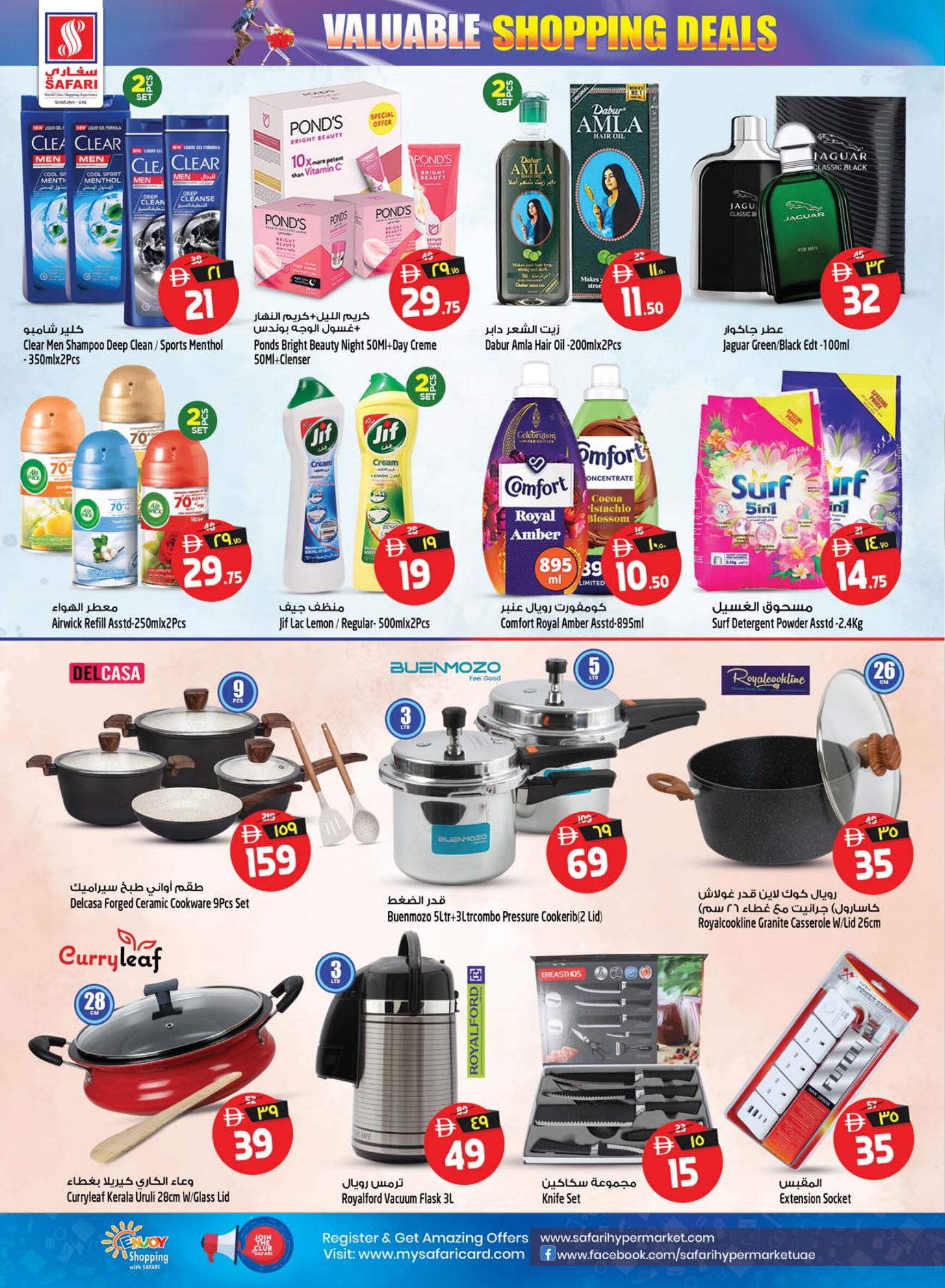 Safari Sharjah AED 10 20 30 Deals | Latest Offers page 19