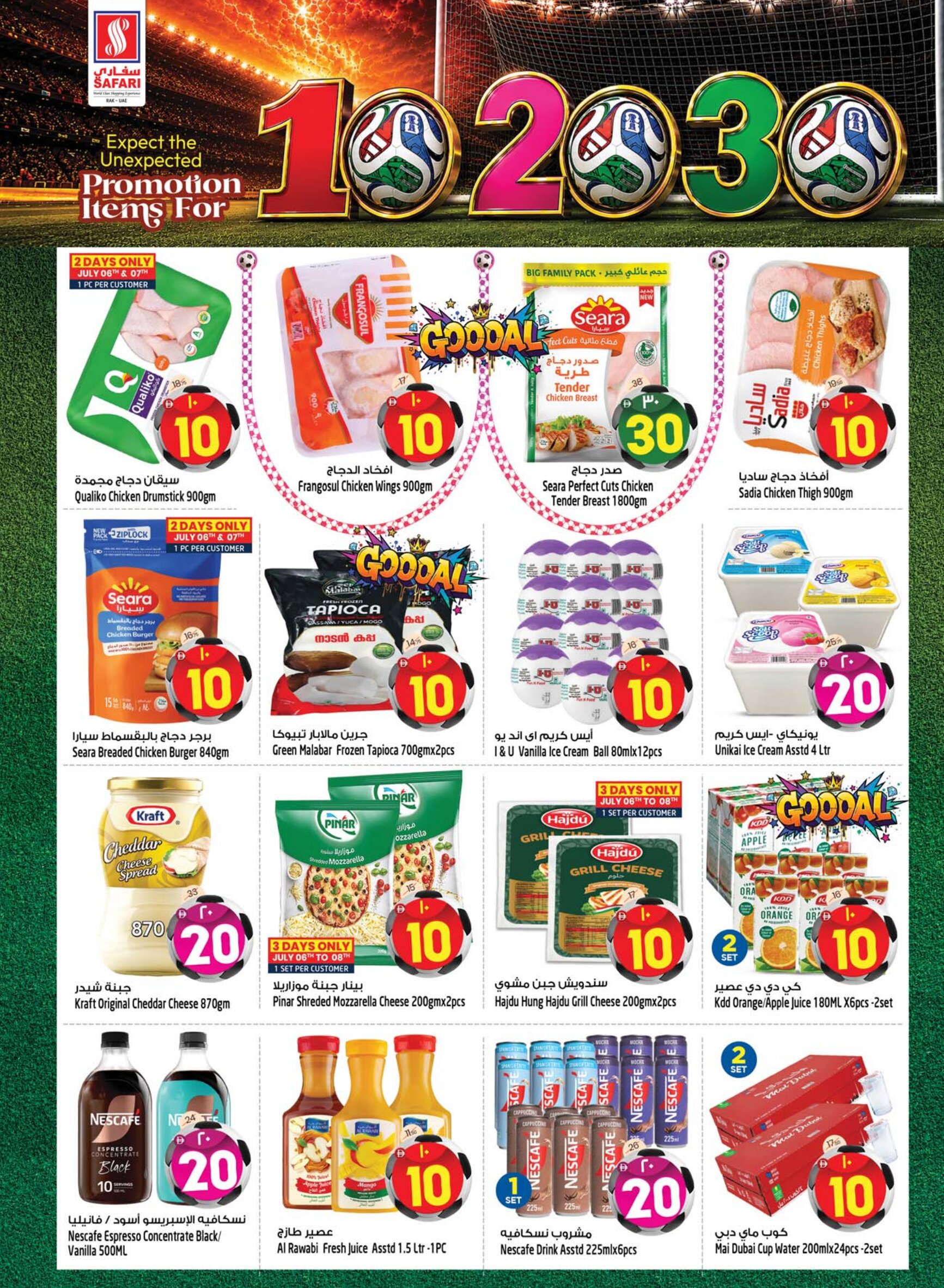 Safari RAK 10 20 30 AED Deals | Latest Offers page 3