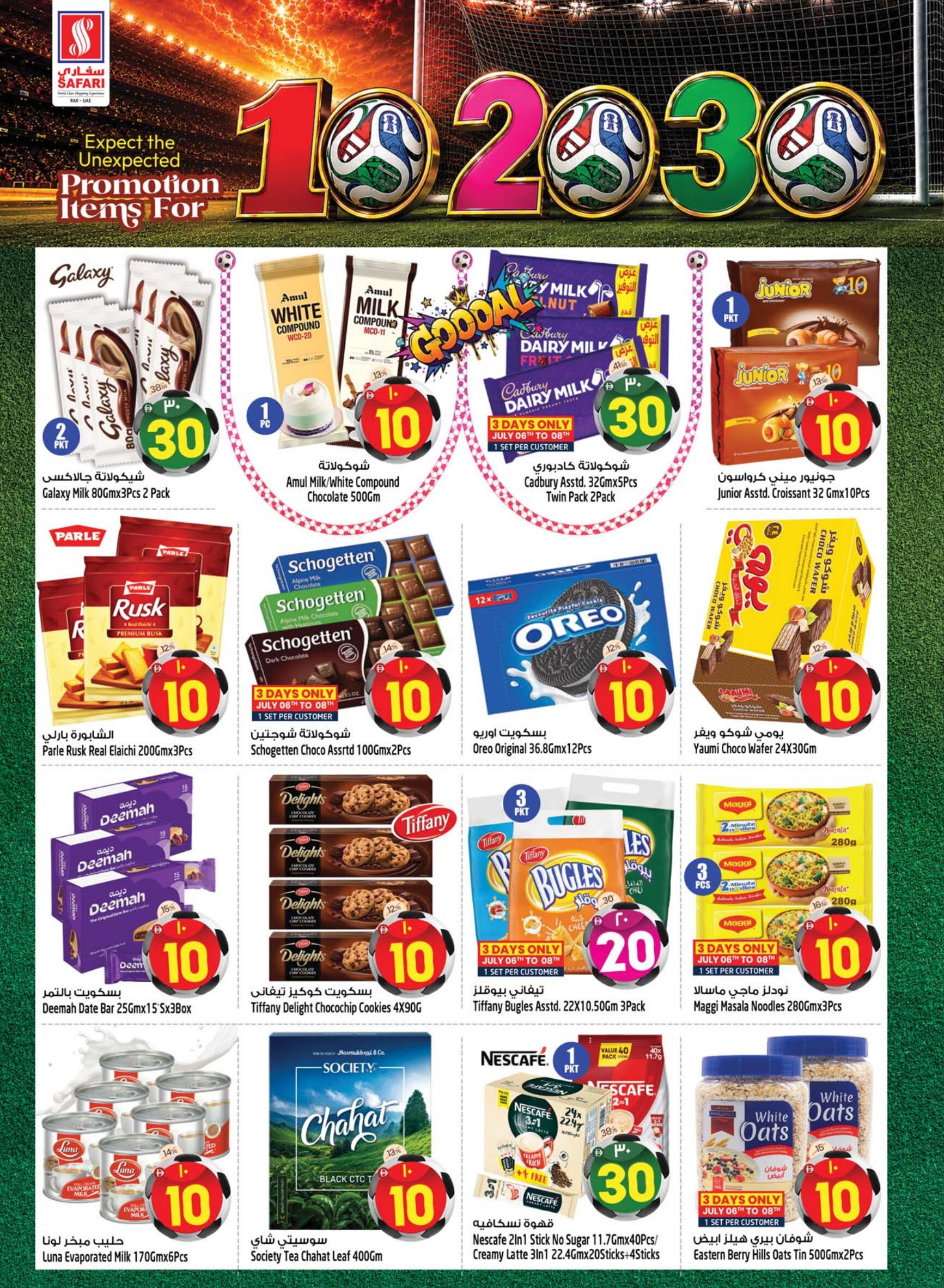 Safari RAK 10 20 30 AED Deals | Latest Offers page 4