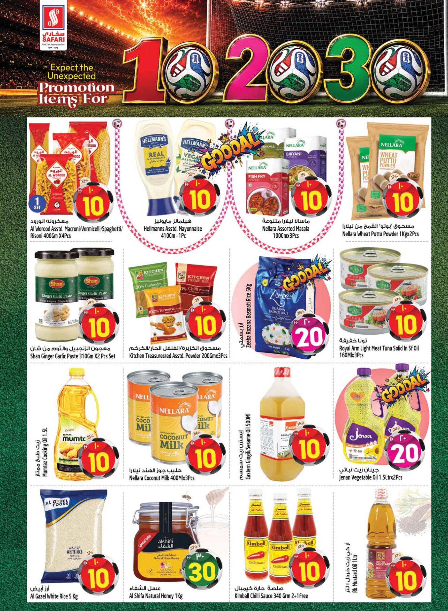 Safari RAK 10 20 30 AED Deals | Latest Offers page 5