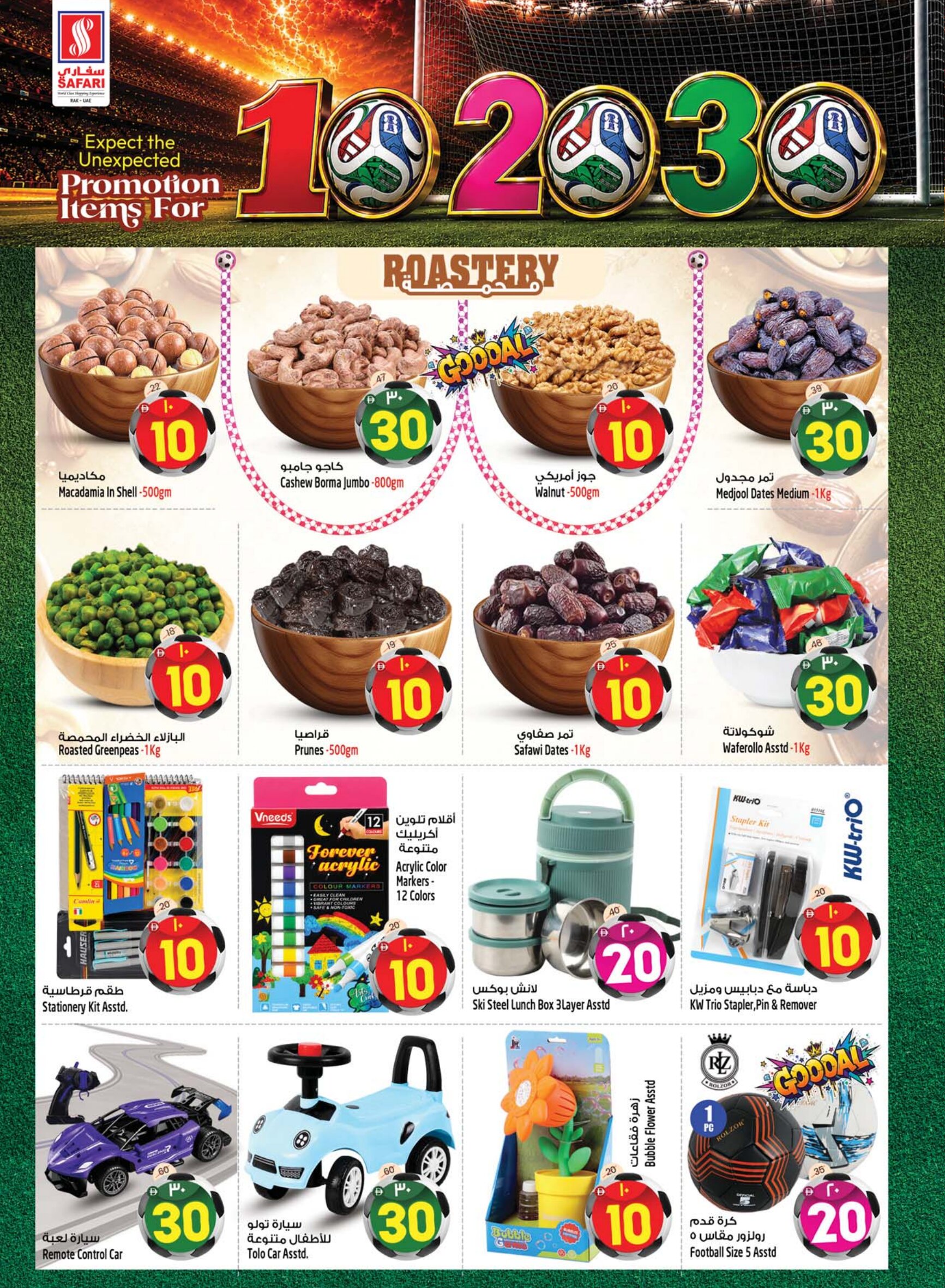 Safari RAK 10 20 30 AED Deals | Latest Offers page 6