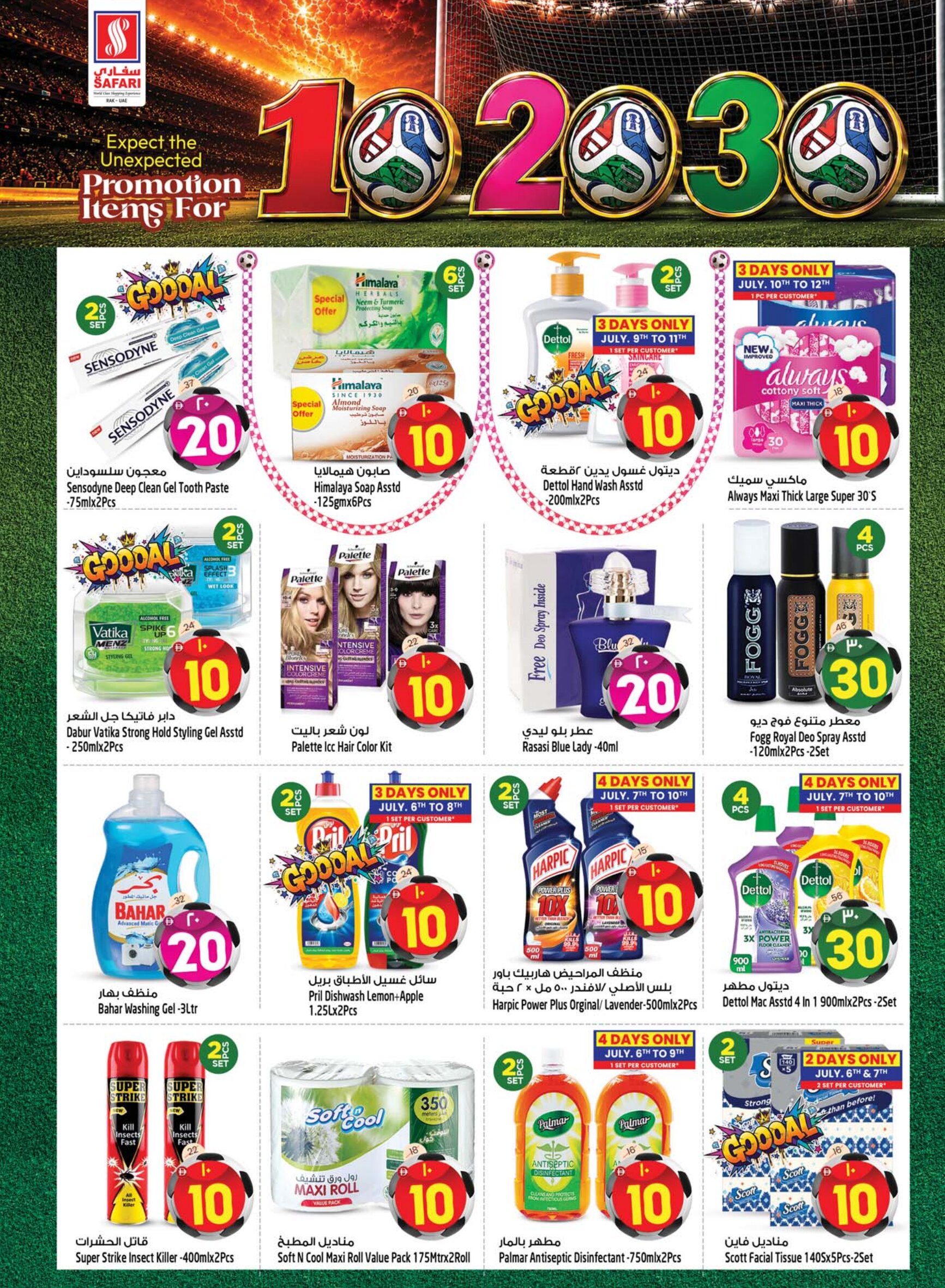 Safari RAK 10 20 30 AED Deals | Latest Offers page 7