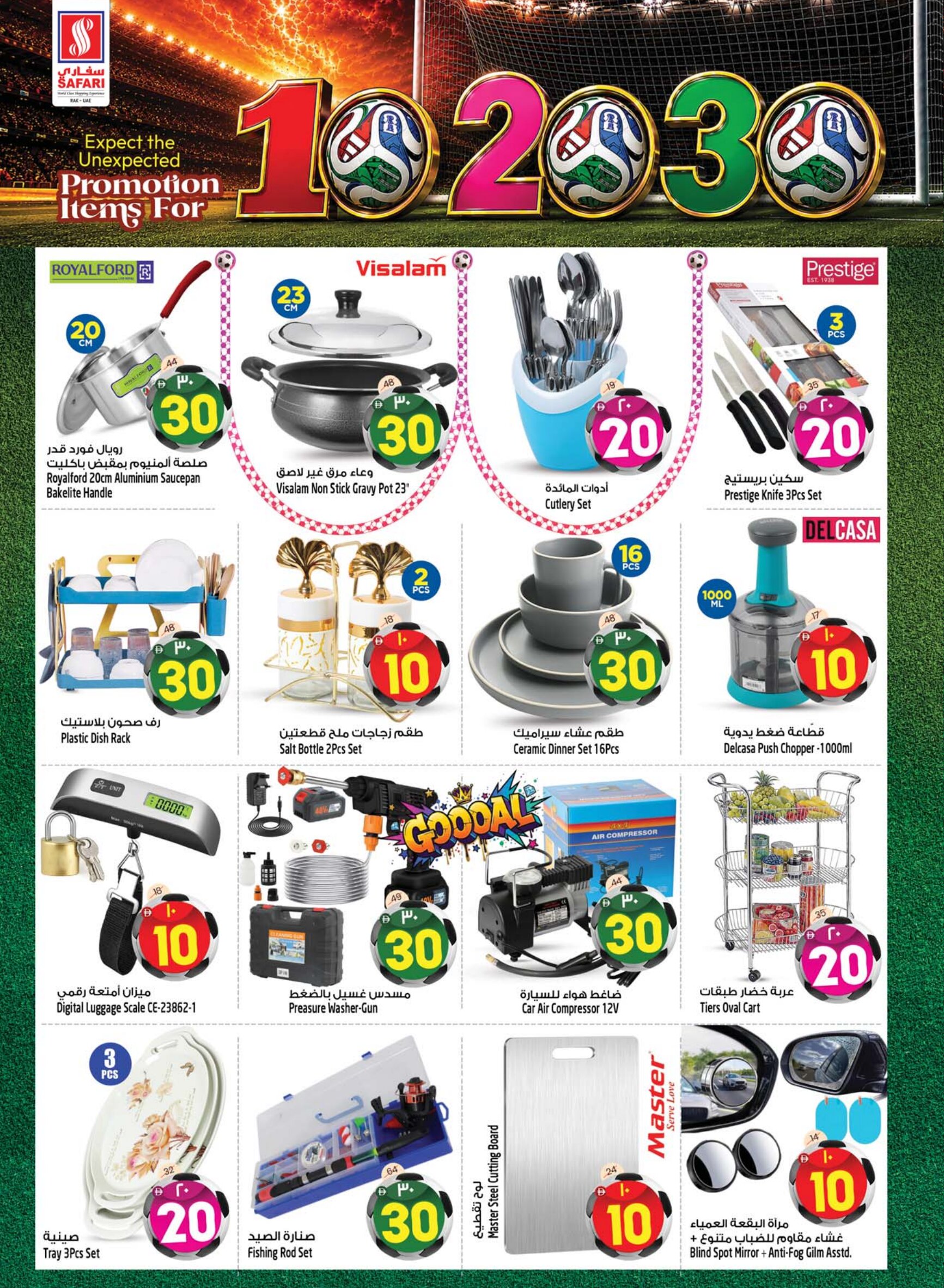 Safari RAK 10 20 30 AED Deals | Latest Offers page 8