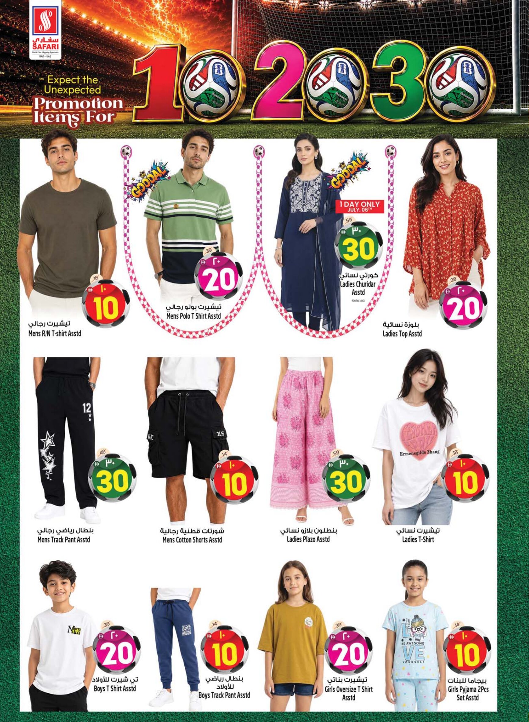 Safari RAK 10 20 30 AED Deals | Latest Offers page 10