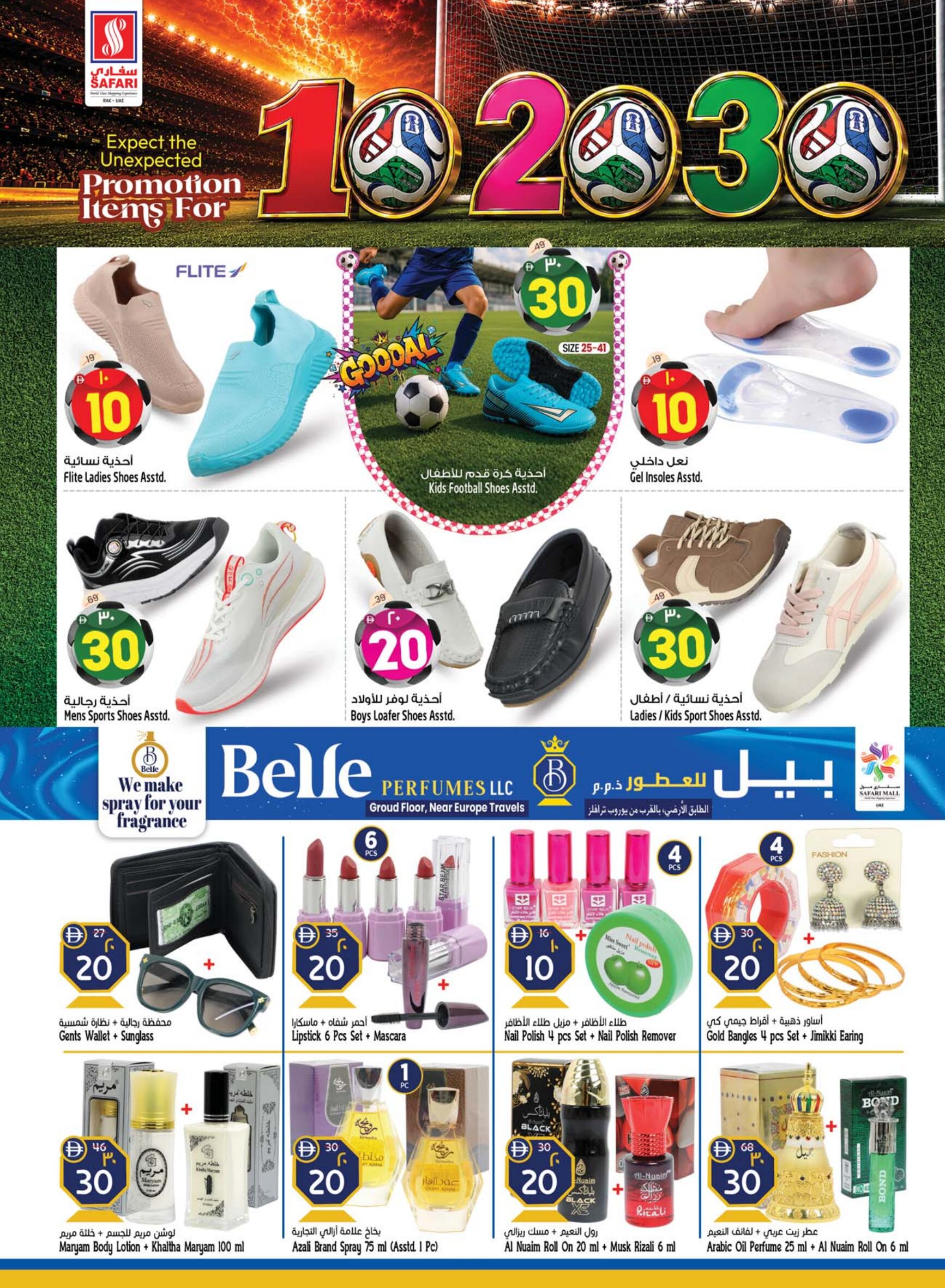 Safari RAK 10 20 30 AED Deals | Latest Offers page 11