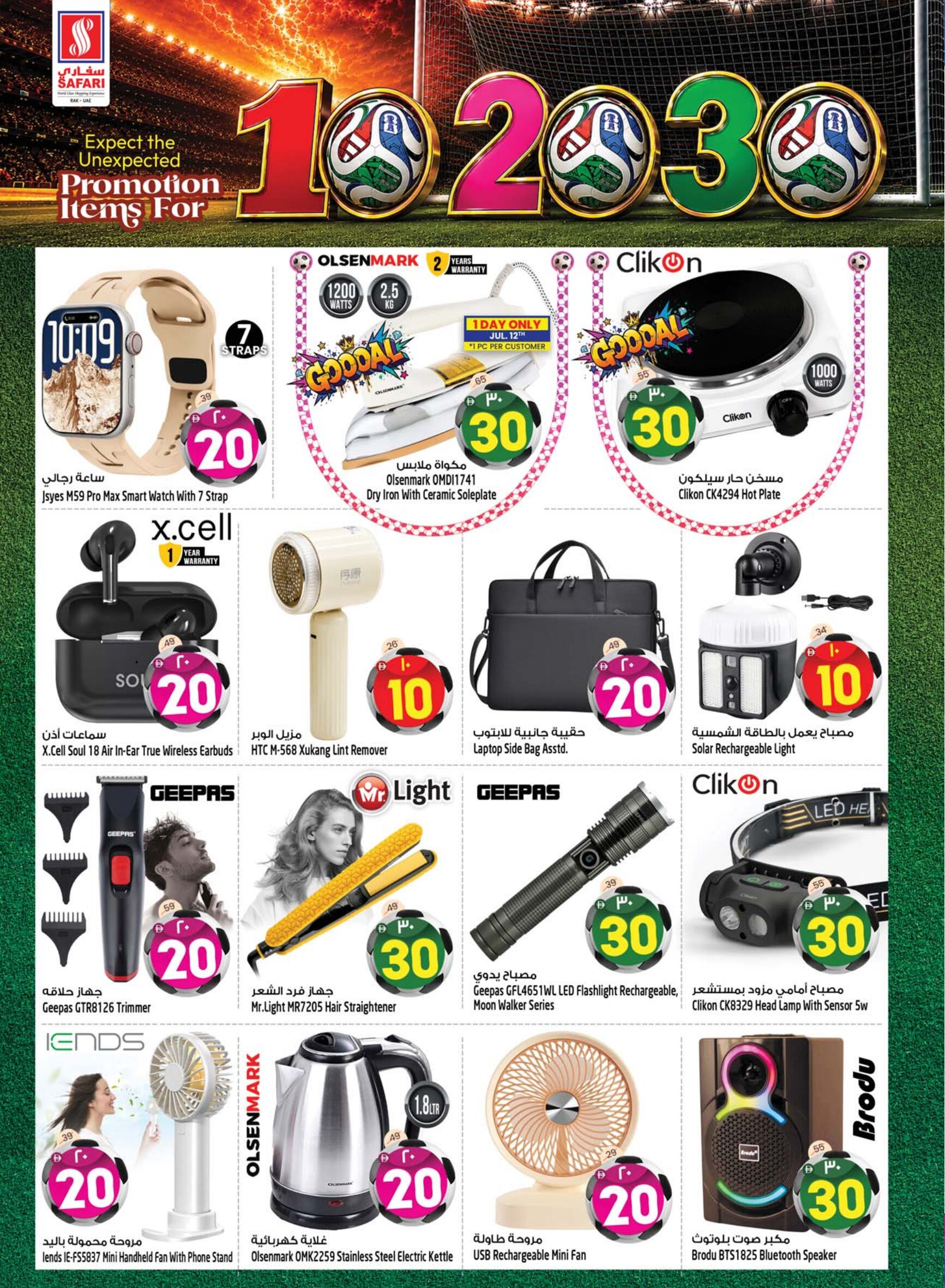 Safari RAK 10 20 30 AED Deals | Latest Offers page 12