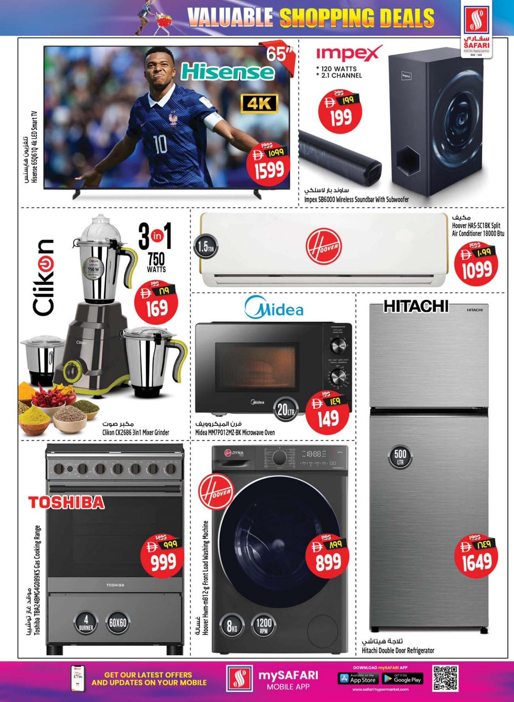 Safari RAK 10 20 30 AED Deals | Latest Offers page 13