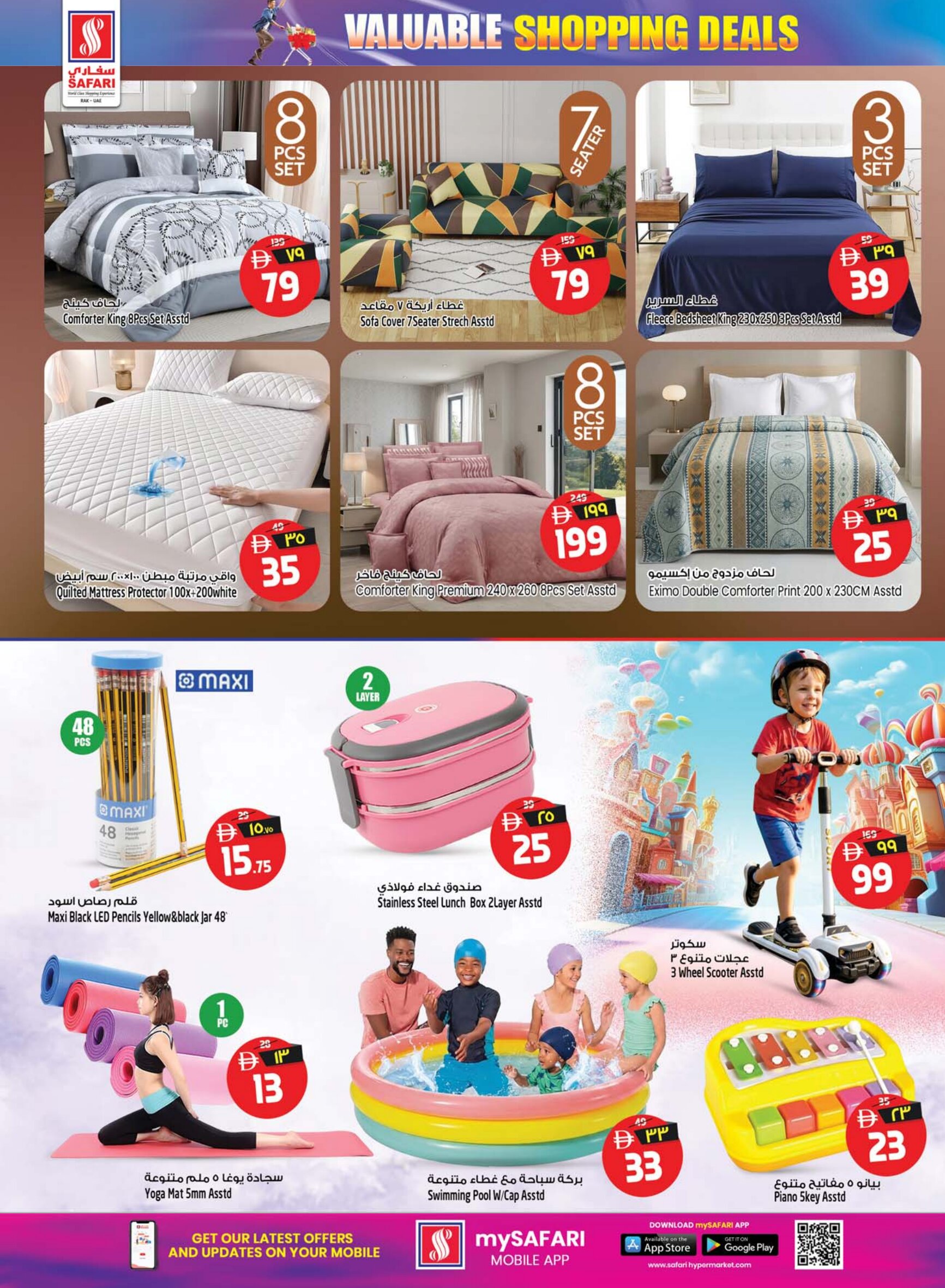 Safari RAK 10 20 30 AED Deals | Latest Offers page 15
