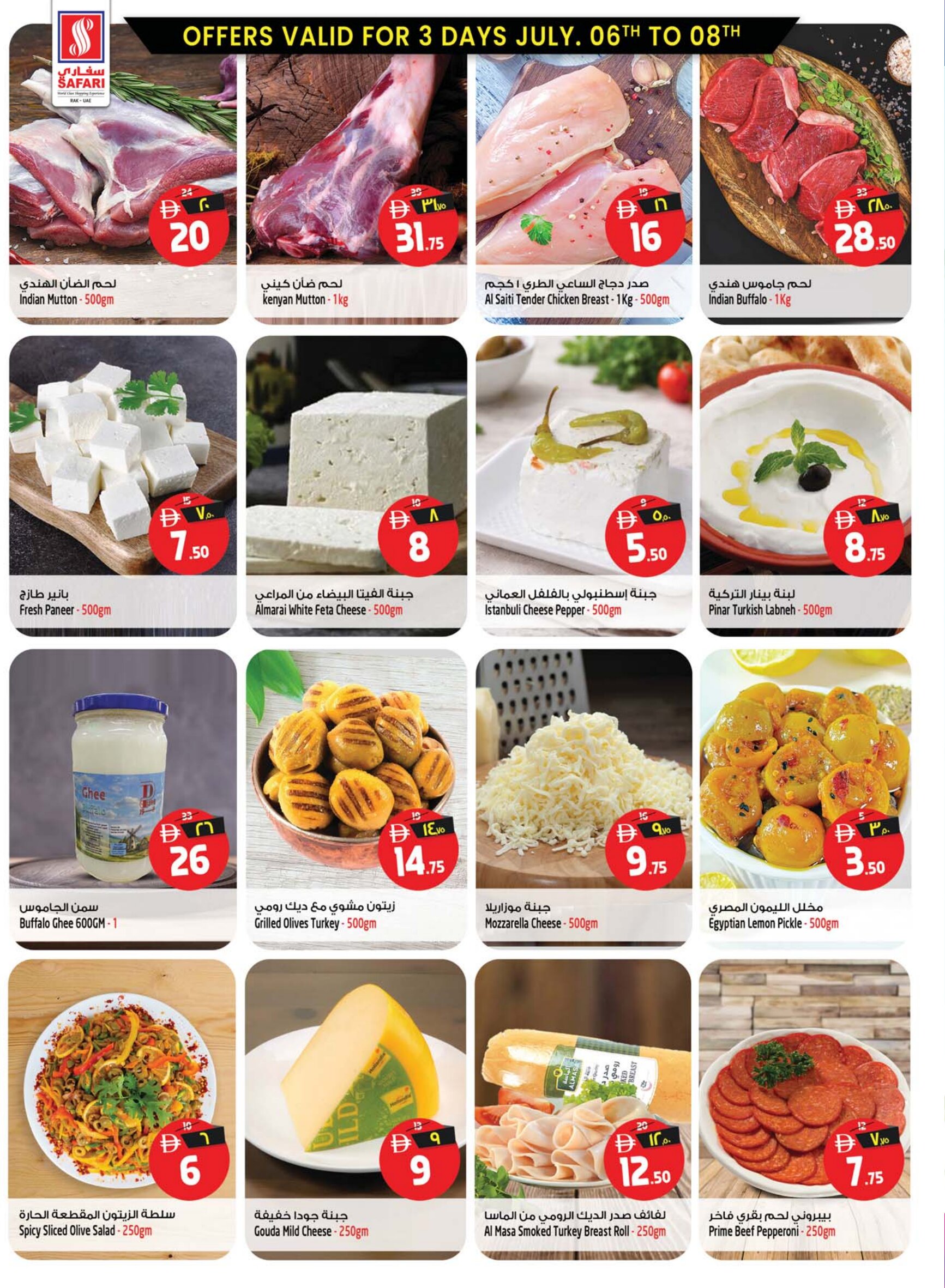 Safari RAK 10 20 30 AED Deals | Latest Offers page 22
