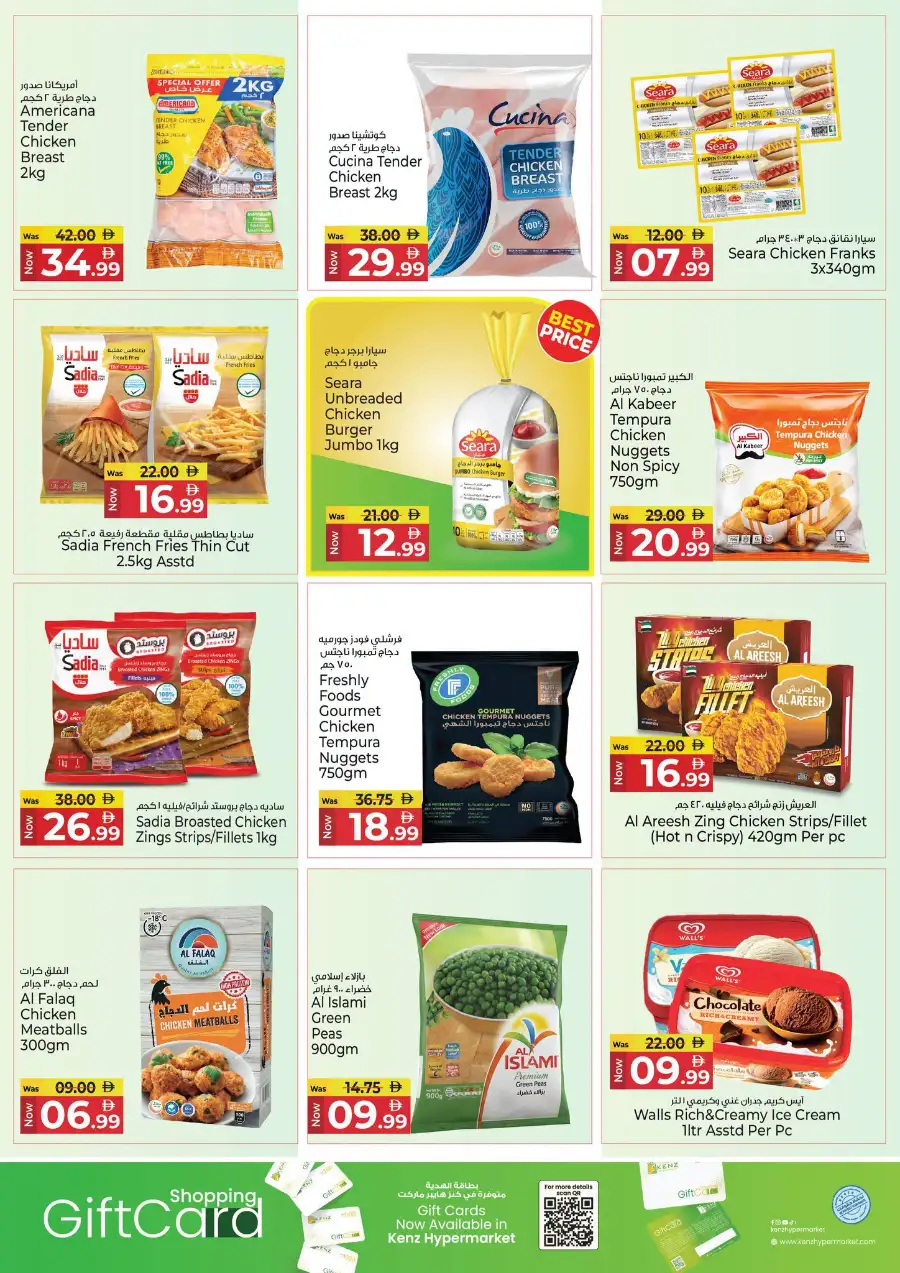 Kenz Hypermarket Latest Offers | Savings Delight page 13