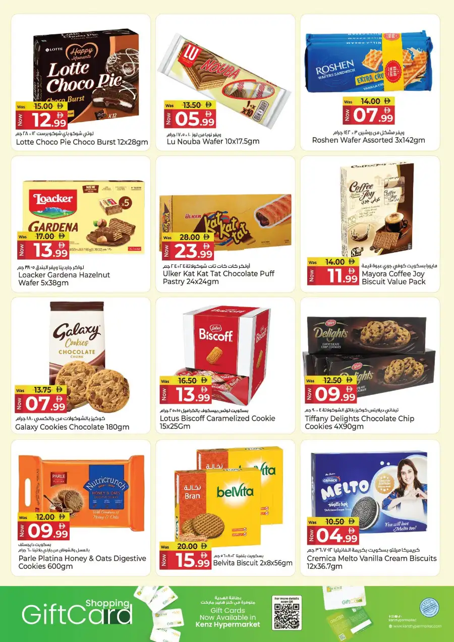 Kenz Hypermarket Latest Offers | Savings Delight page 15